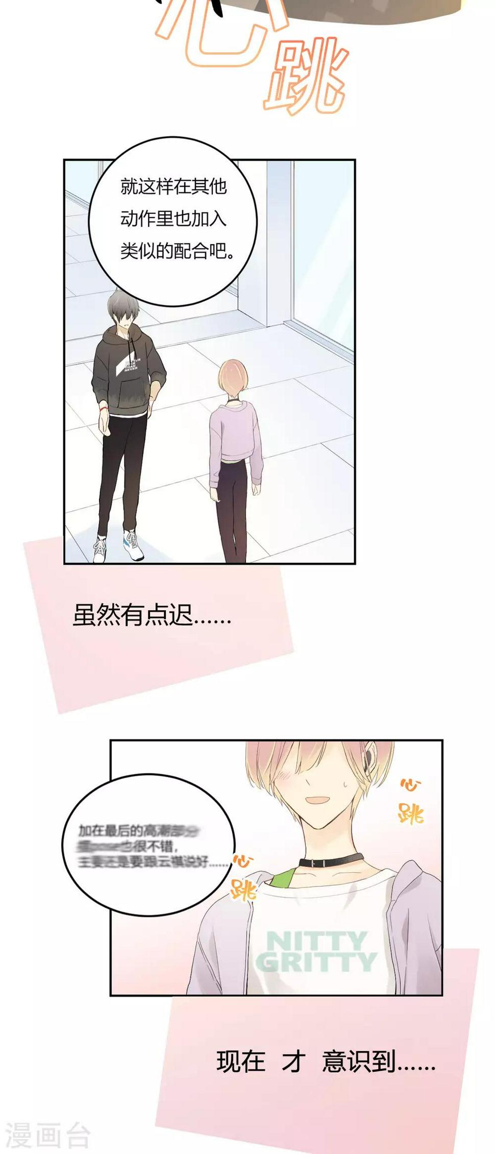 第14话 发现闪光点12