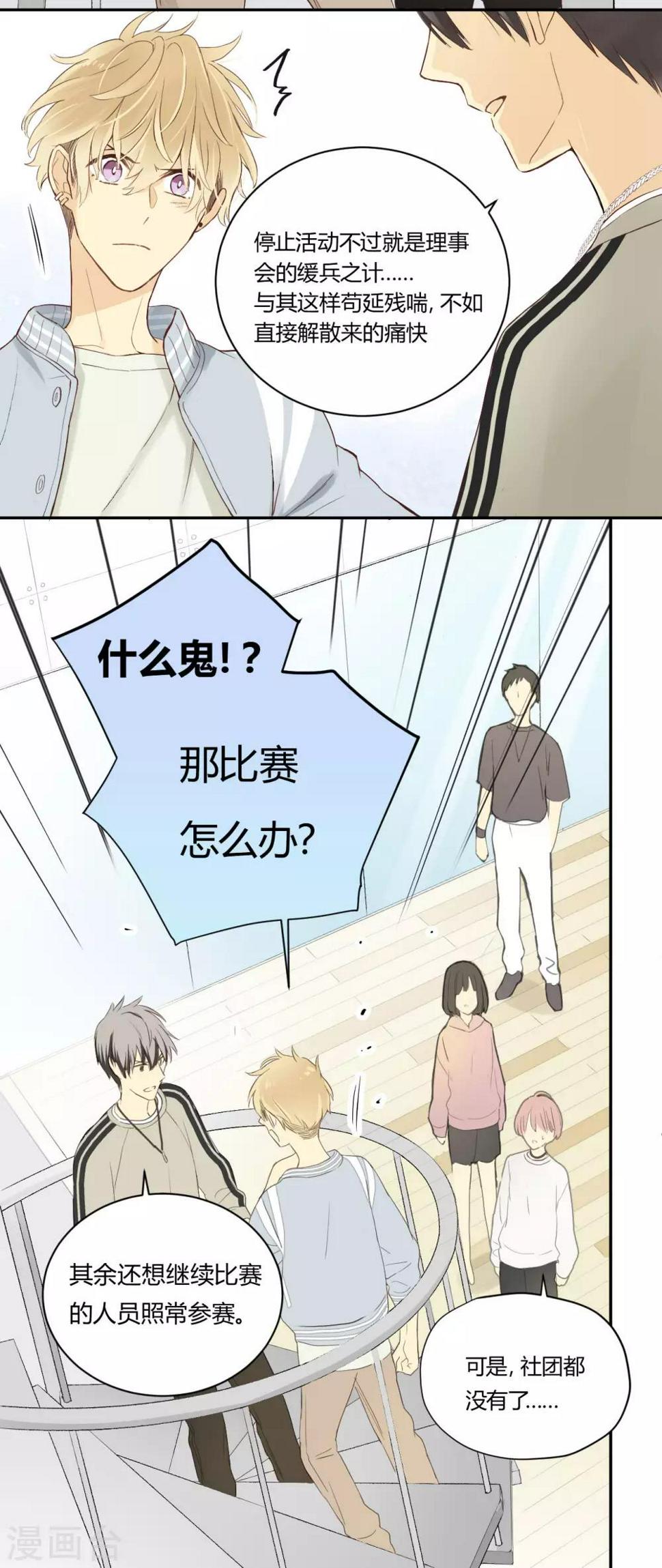 第18话 废社危机22