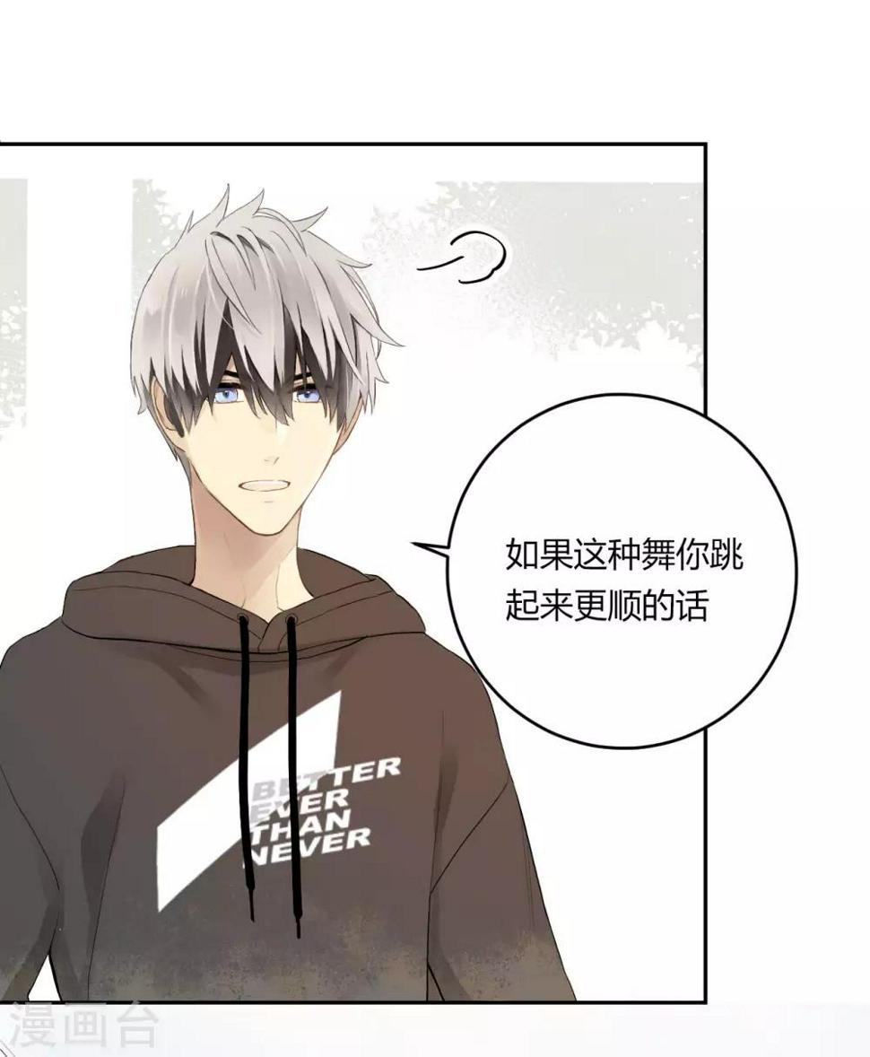 第14话 发现闪光点16
