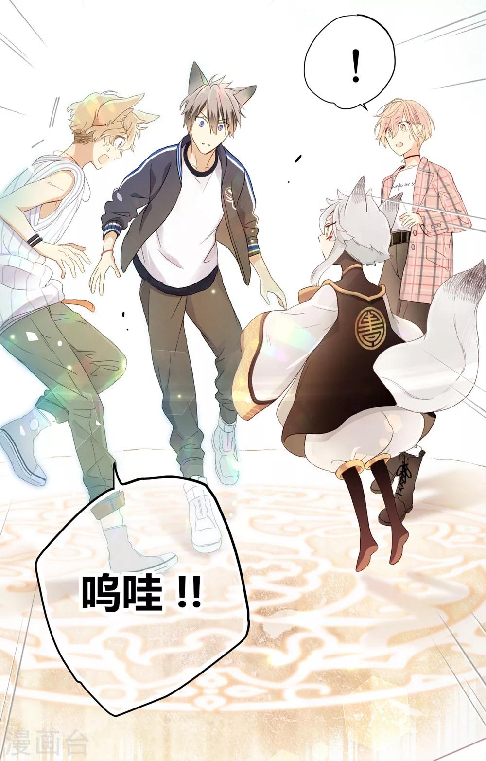 第4话 无心之失9
