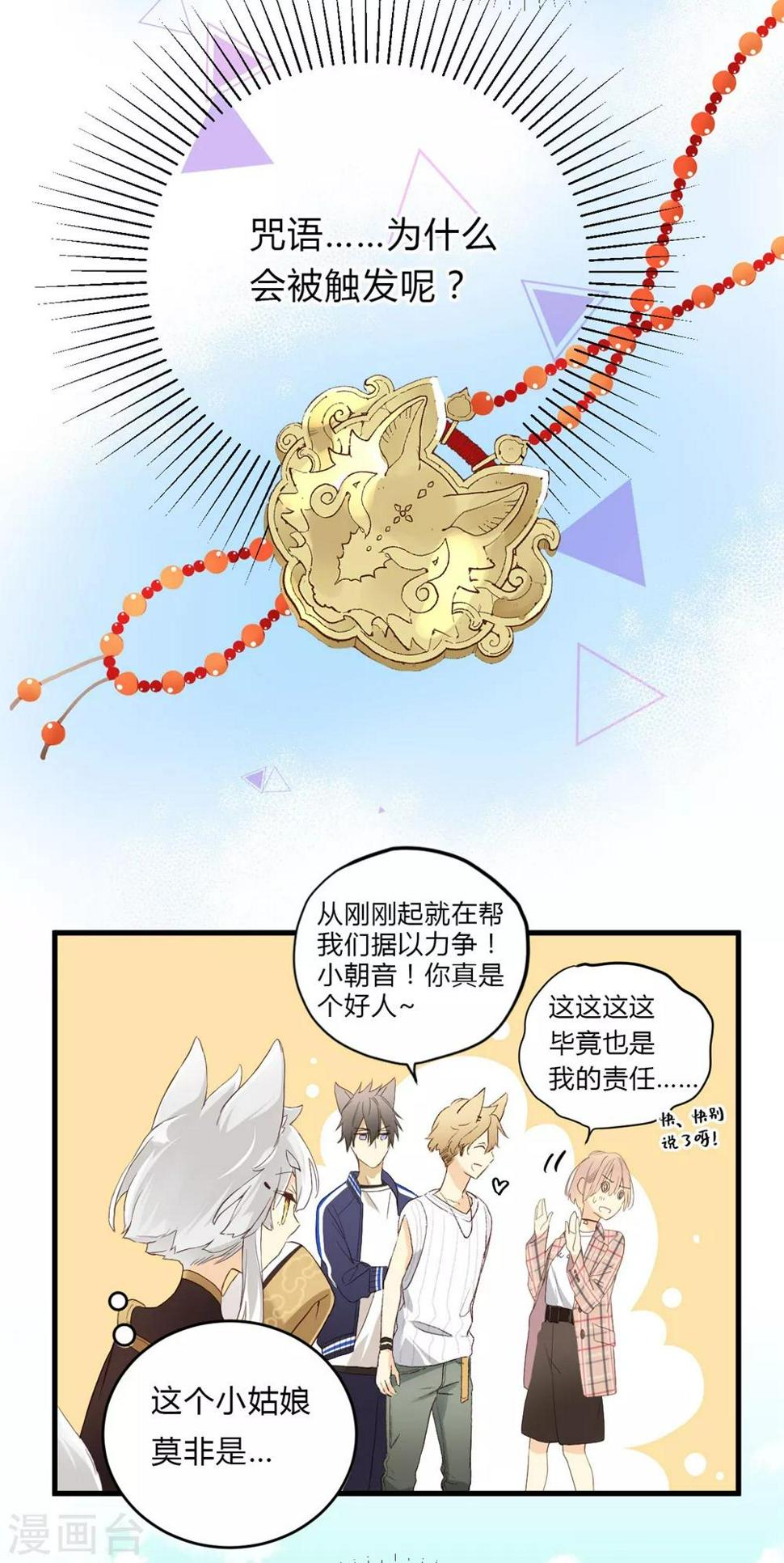 第5话 微妙的平衡11