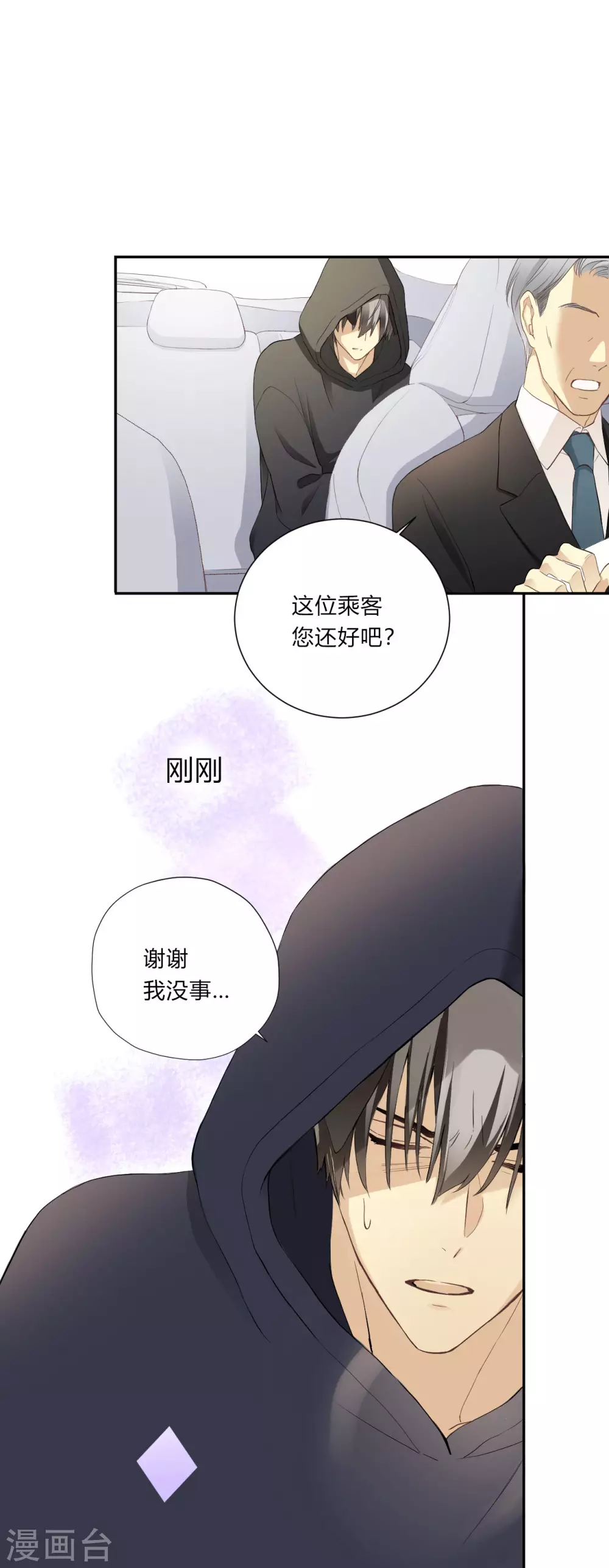 第25话 选择的代价5