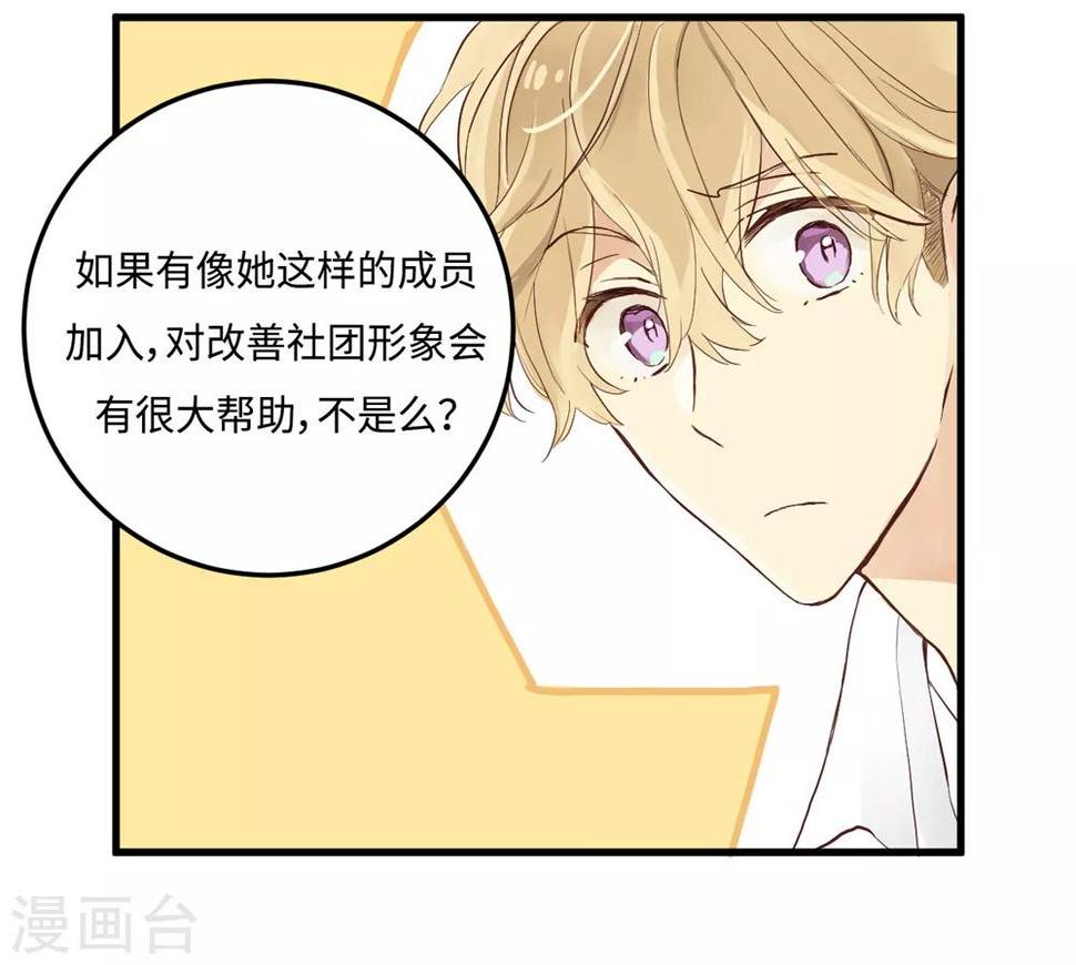 第3话 兽耳play！？7