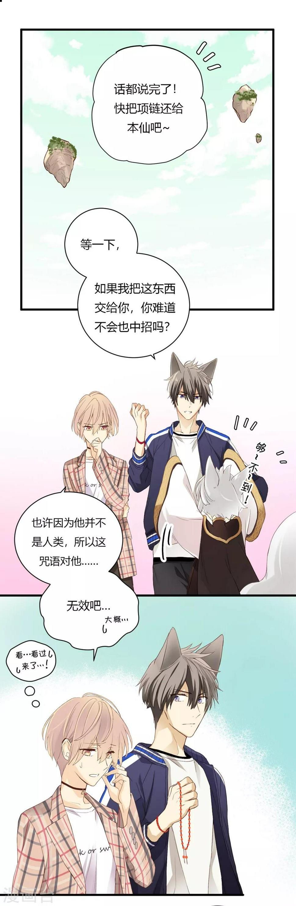 第5话 微妙的平衡0