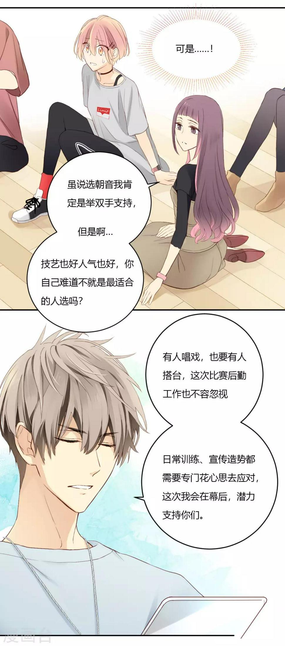 第7话 挑战还是机会？！9