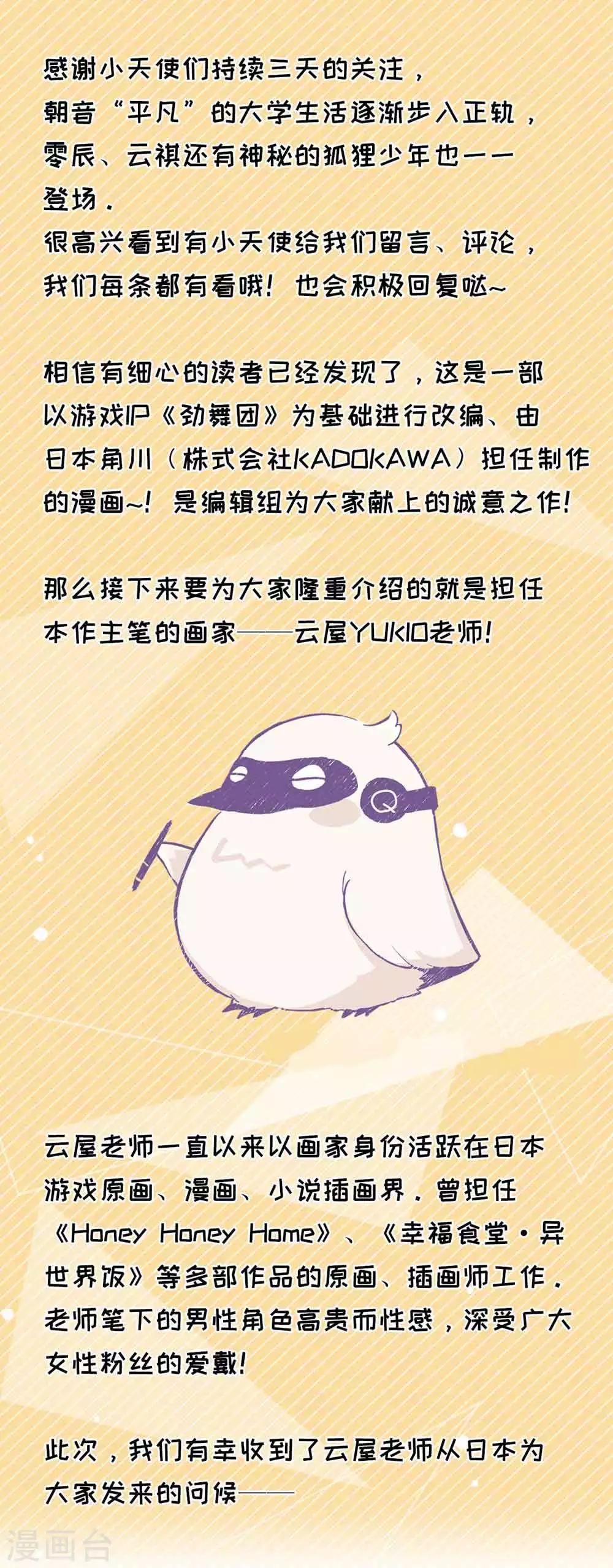 第4话 无心之失29