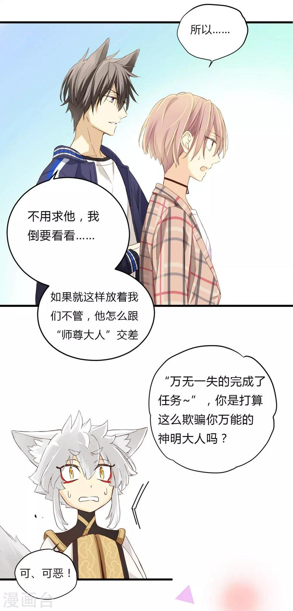 第5话 微妙的平衡9