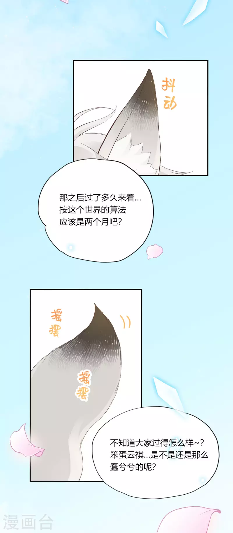 第1季最终话 有你陪在我身旁16