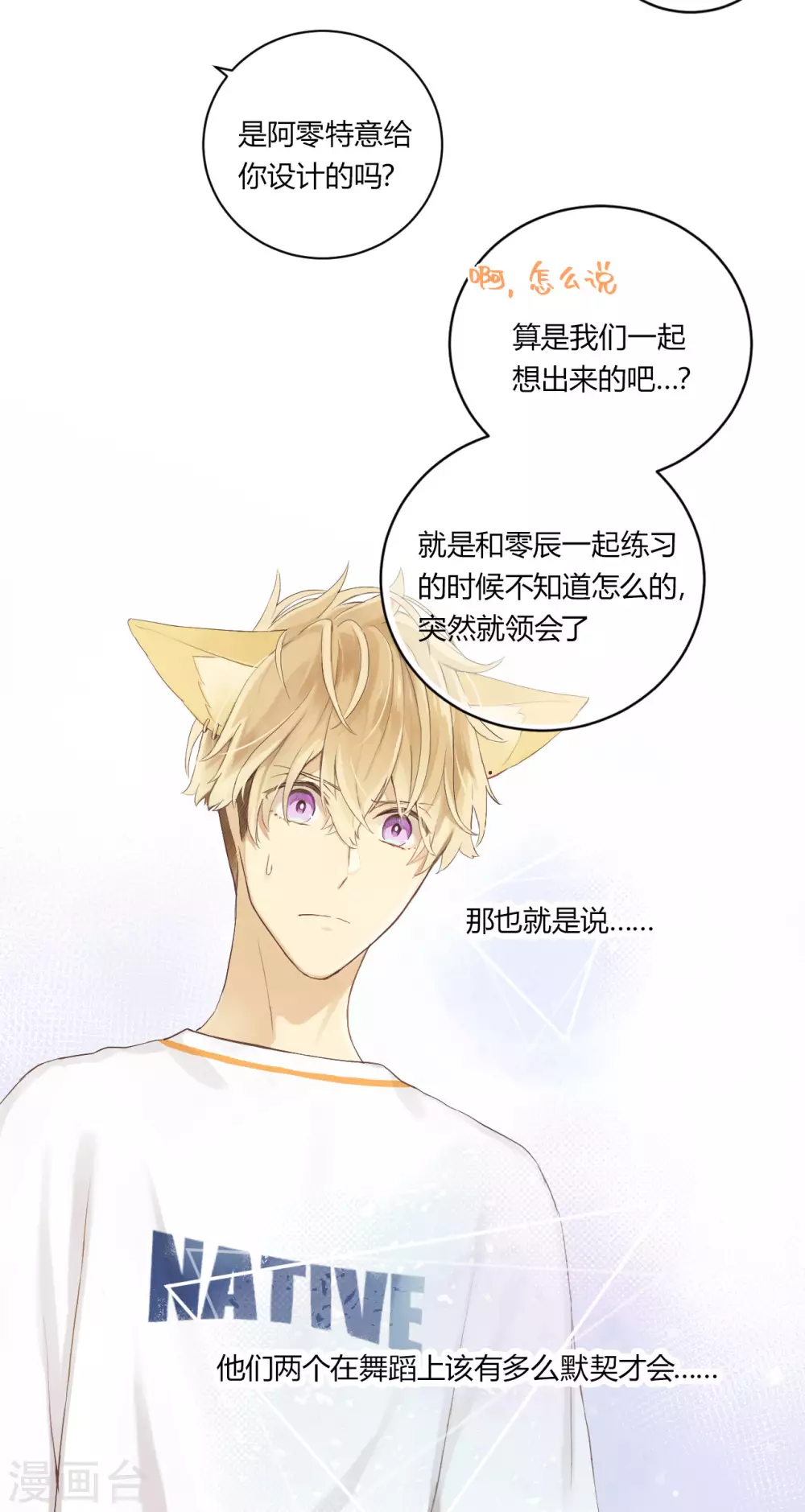 第21话 恋星的微光19