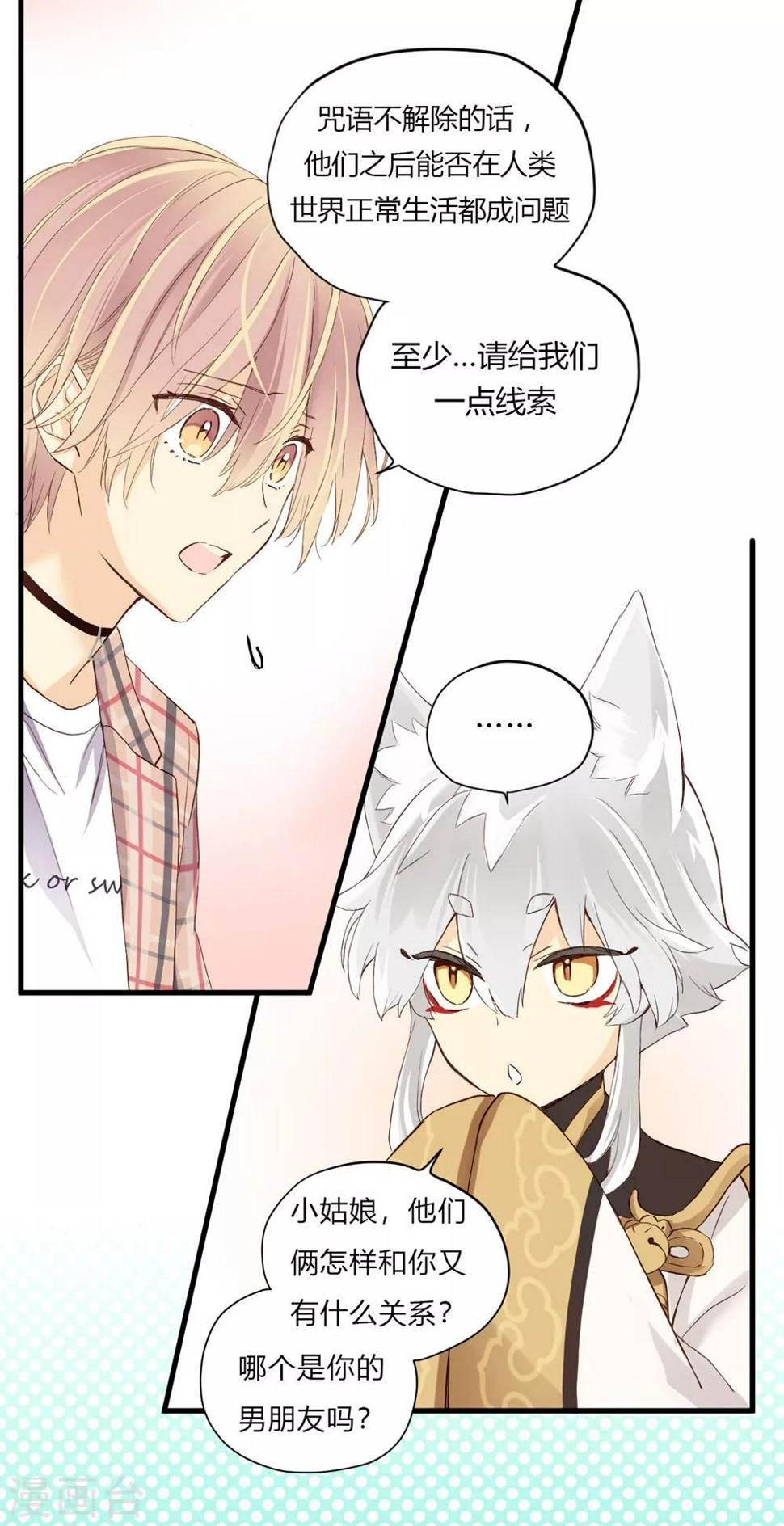 第5话 微妙的平衡7