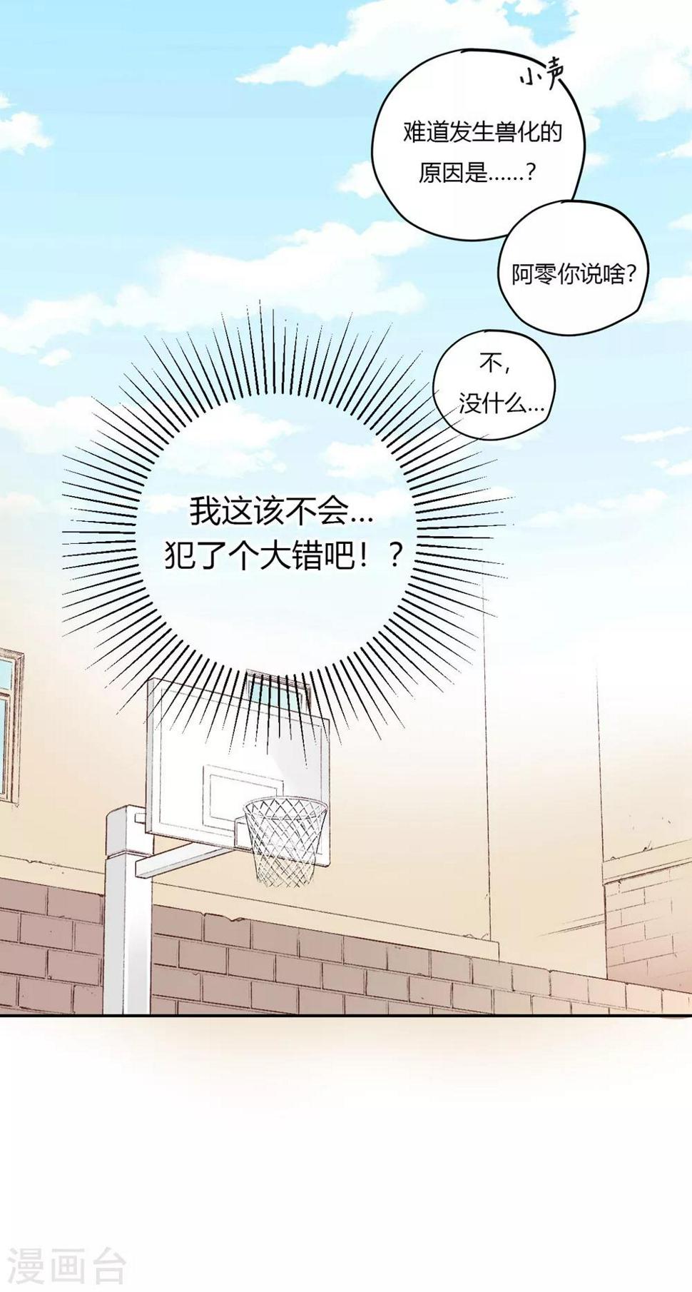 第6话 来自心底的声音10