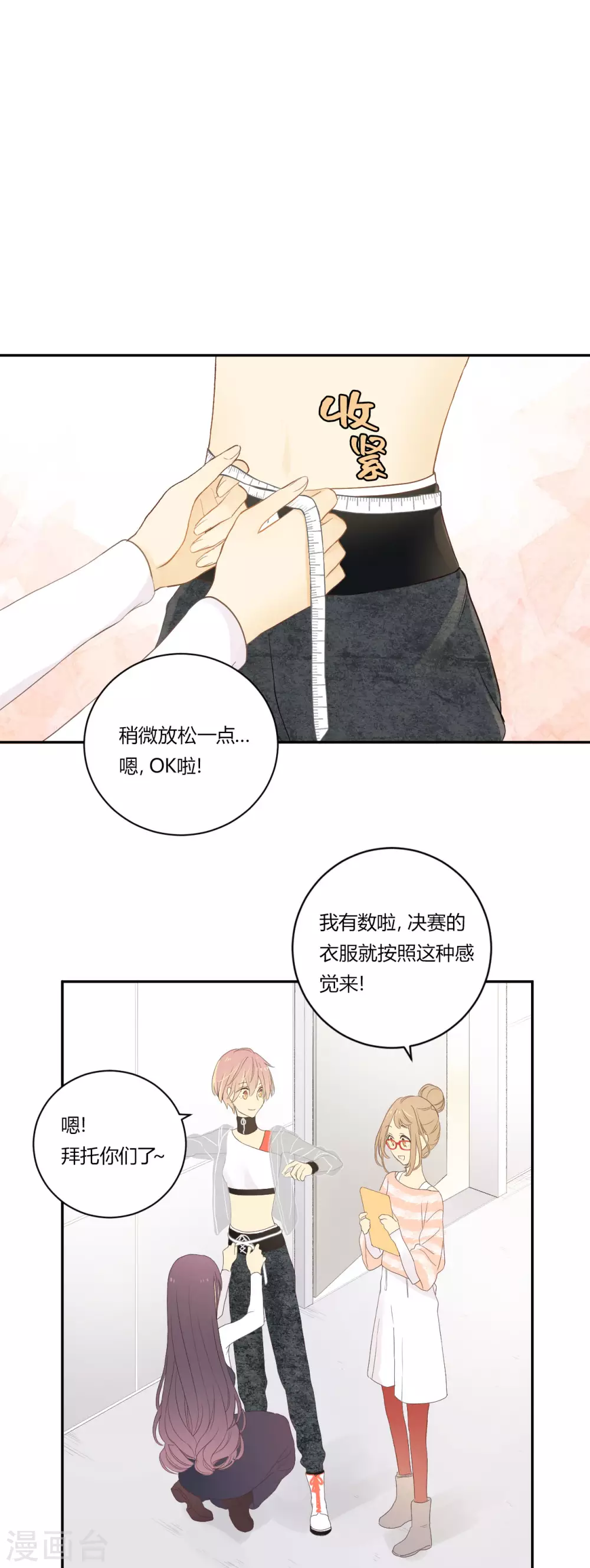 第20话 没有了你的舞台7