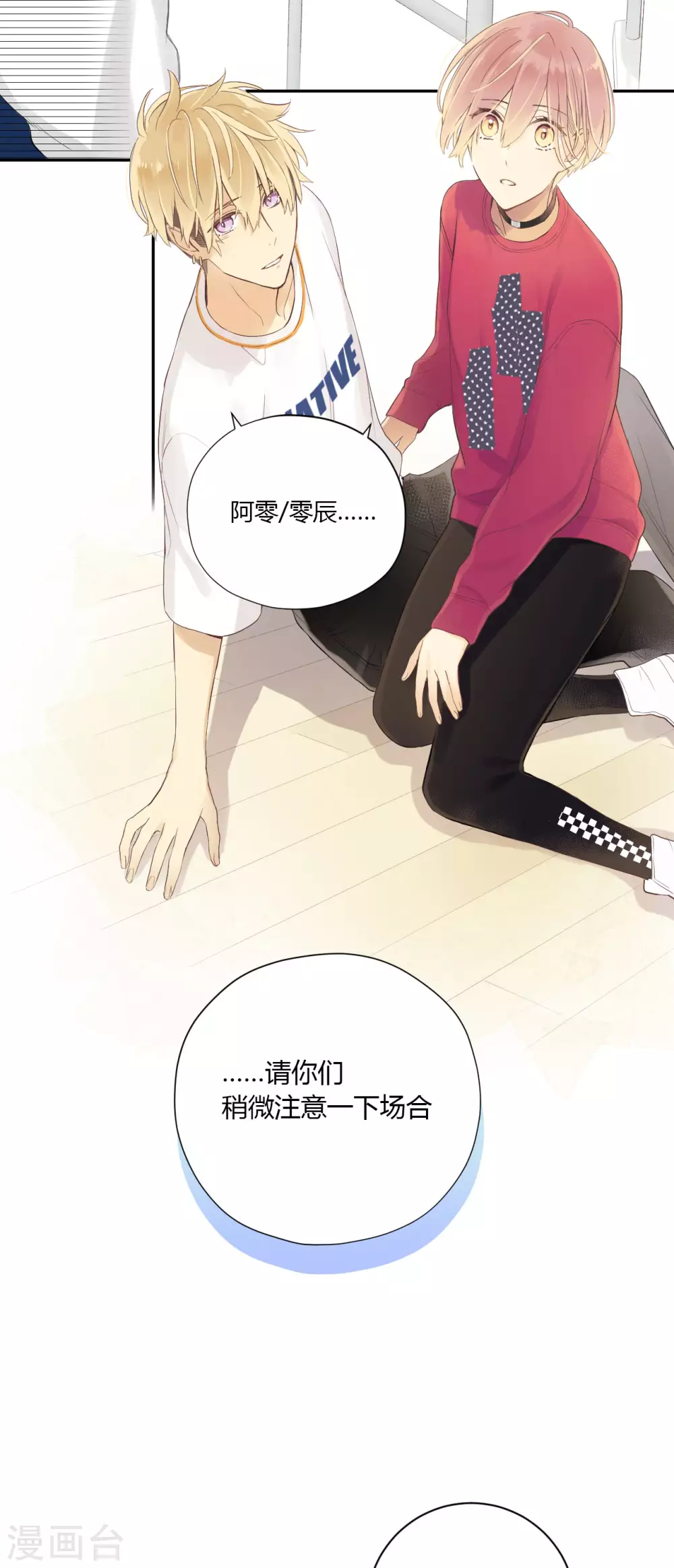 第23话 三棱镜的三色1