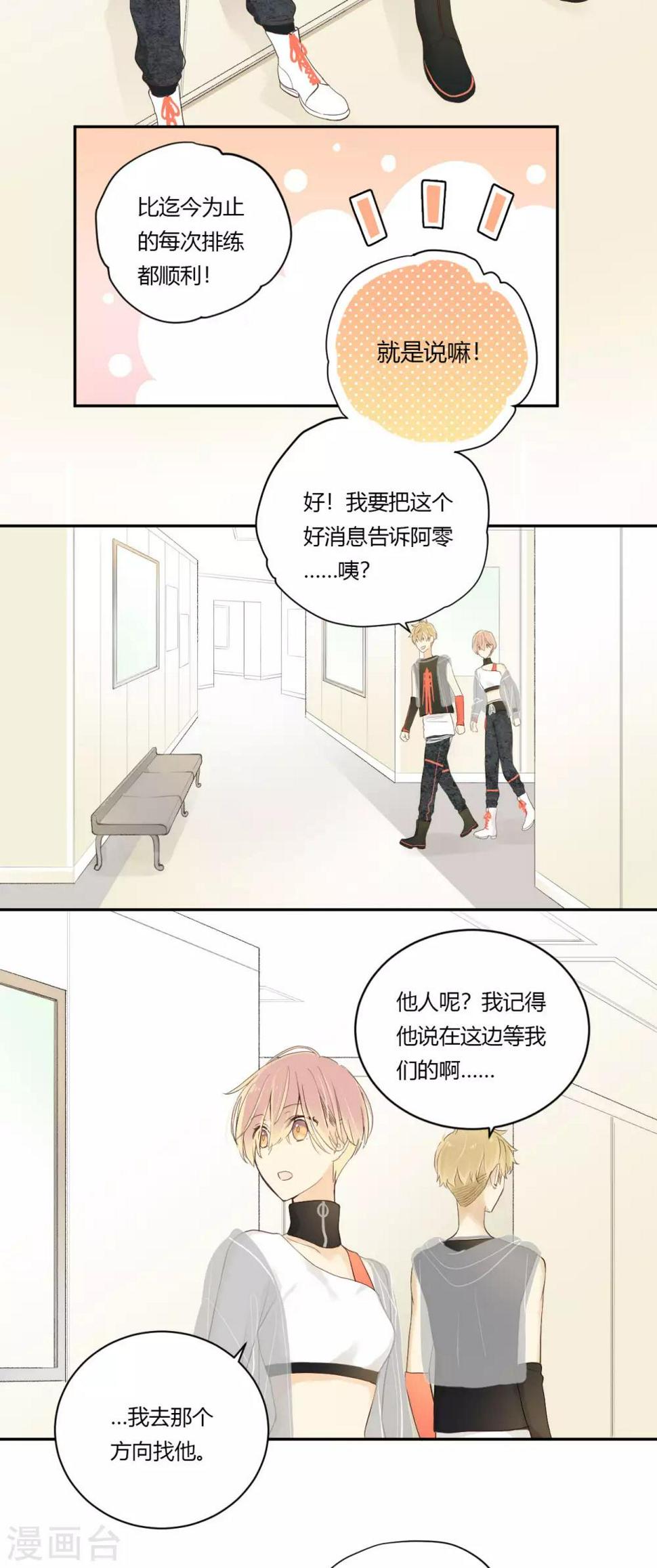 第17话 复赛现场的后台21