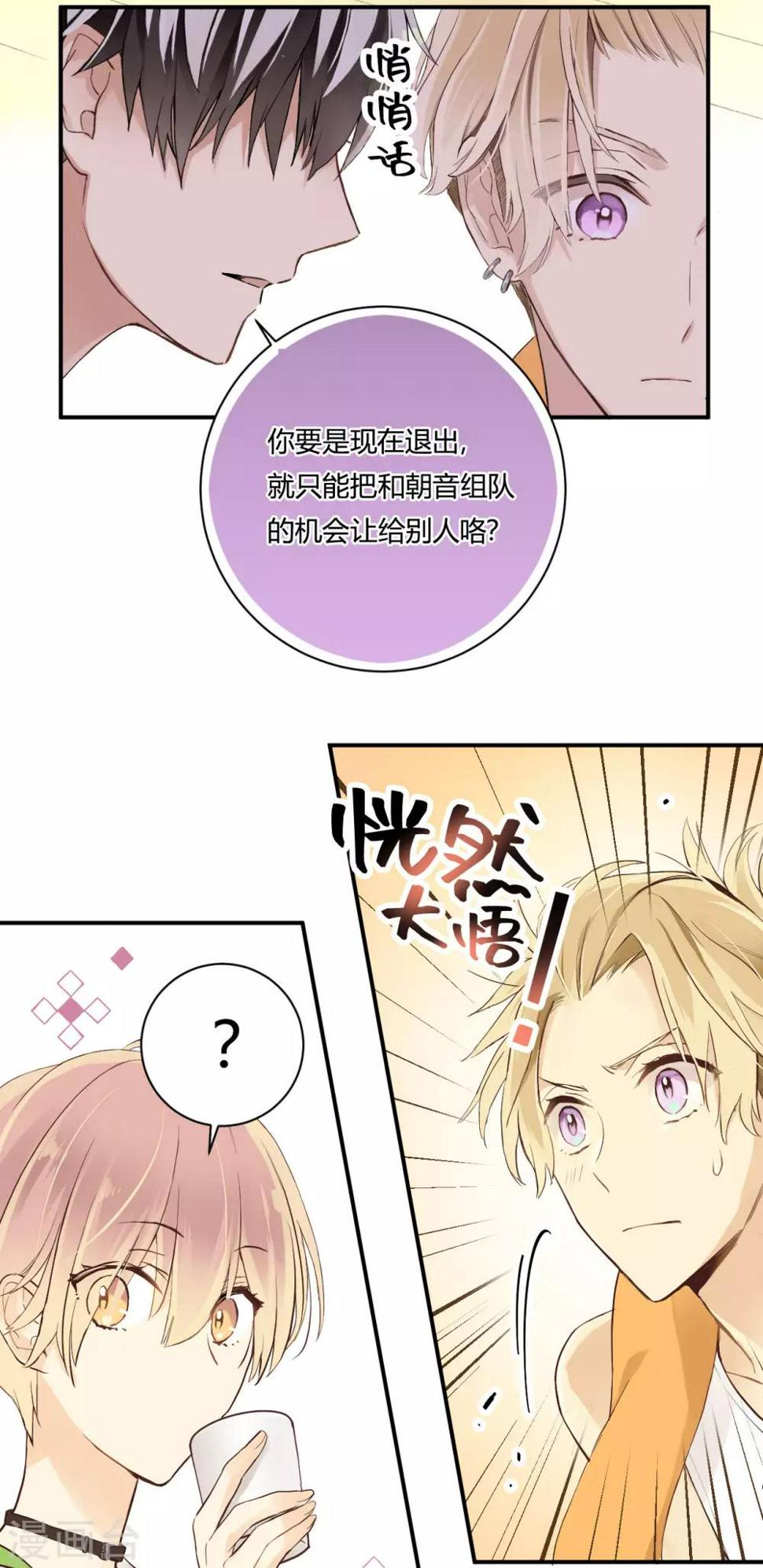 第11话 鱼和熊掌19