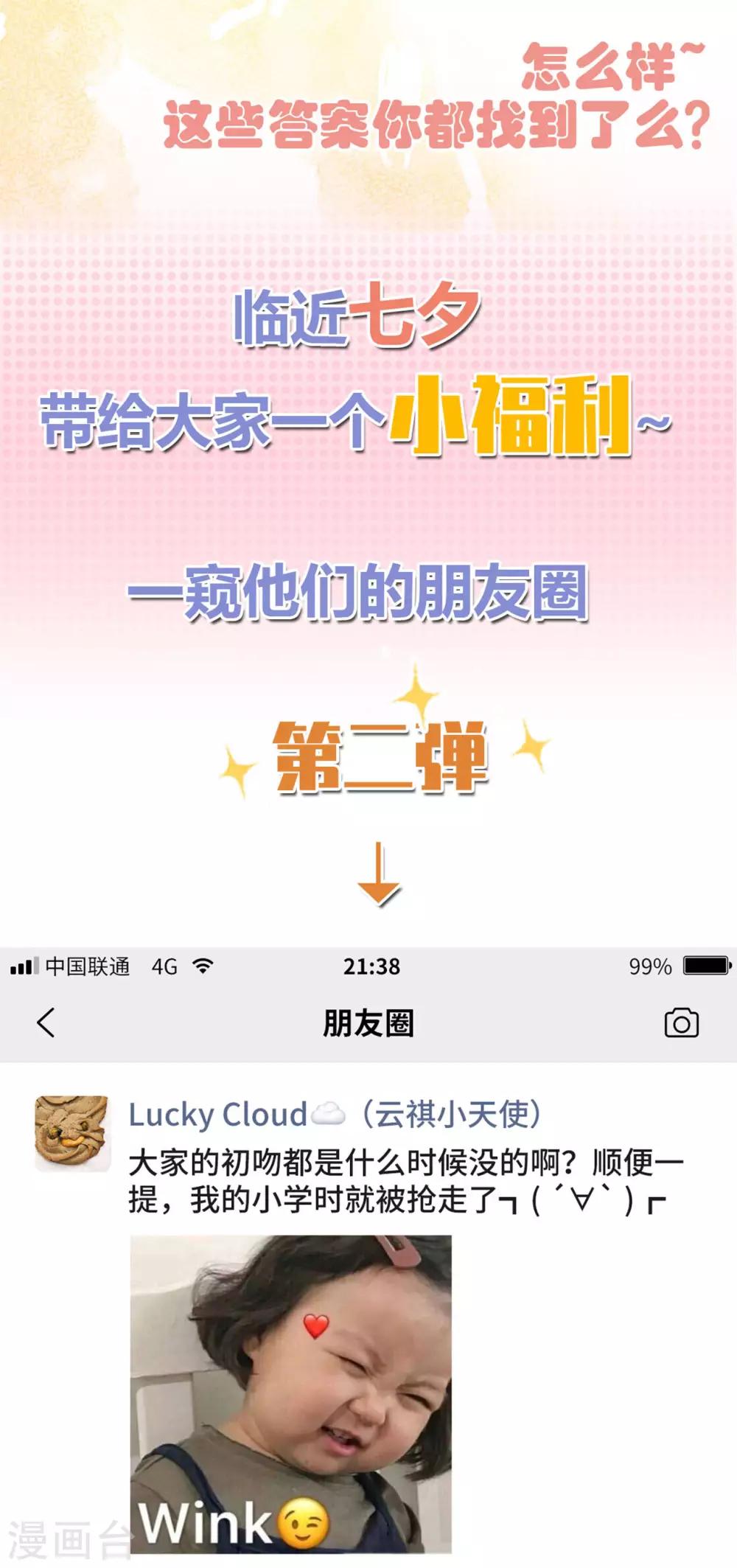 第10话 这就是Dance社！22