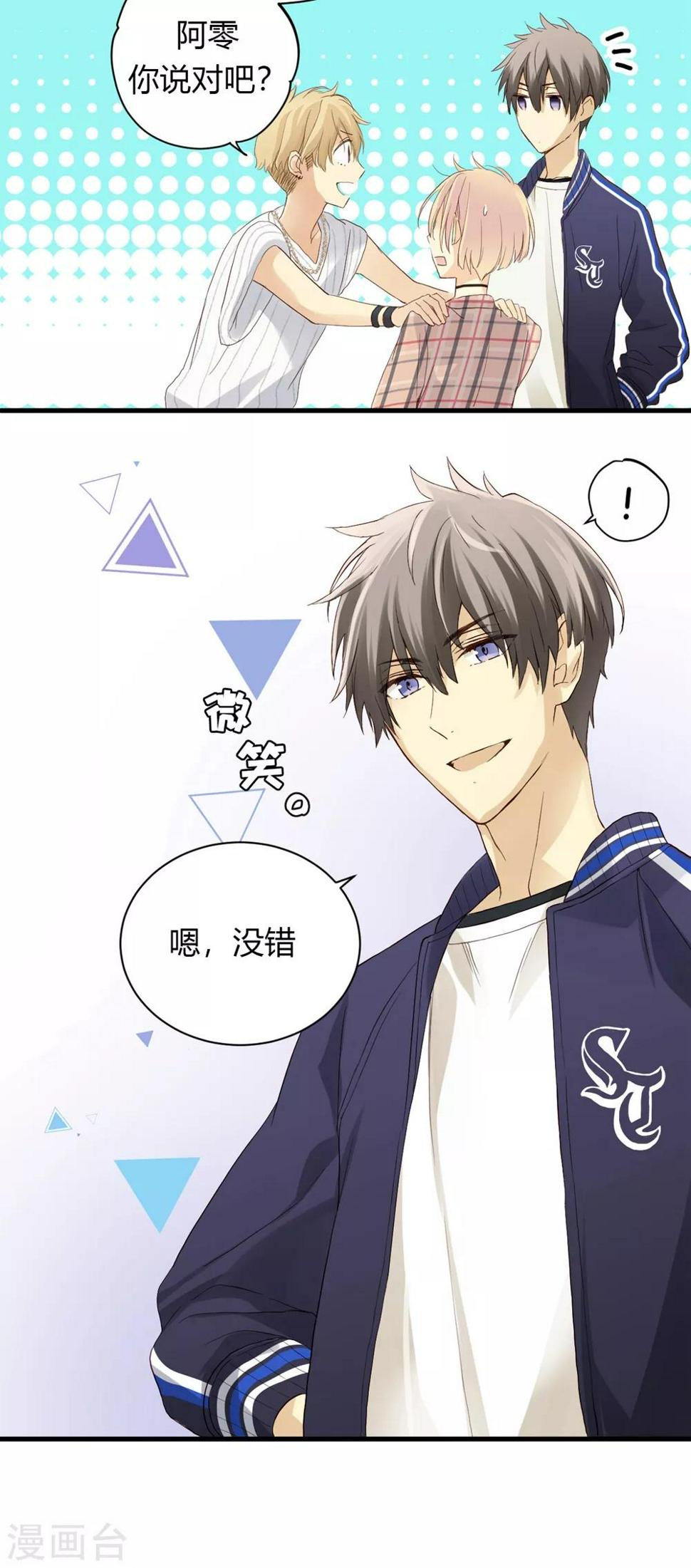 第6话 来自心底的声音2