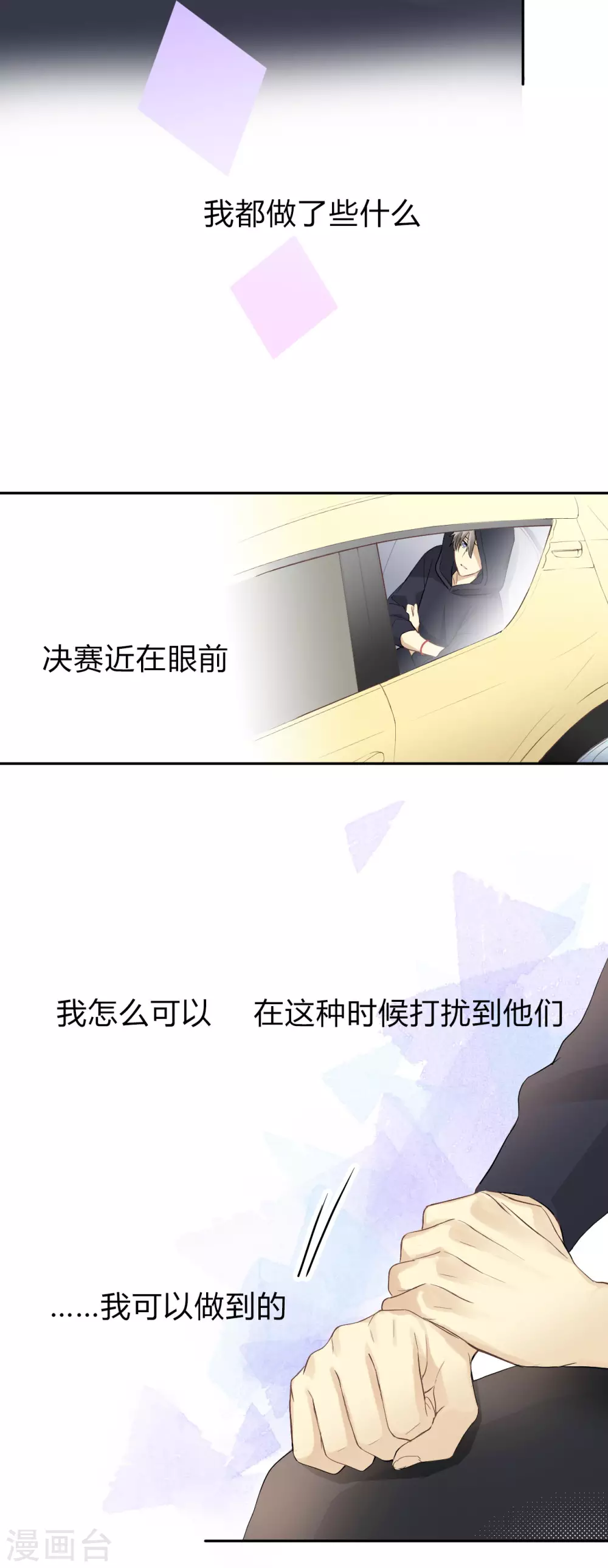 第25话 选择的代价6