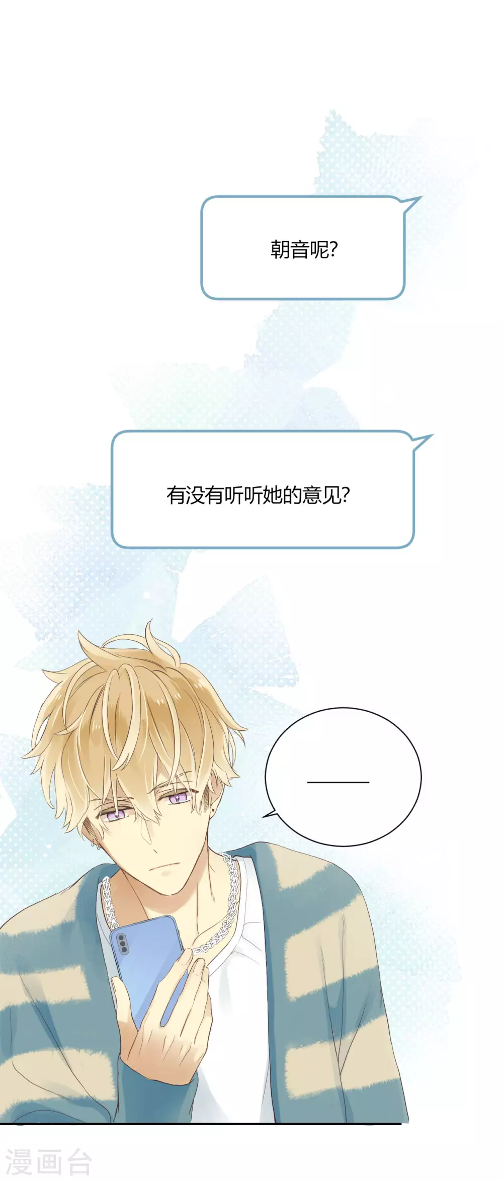 第26话 无声对白13