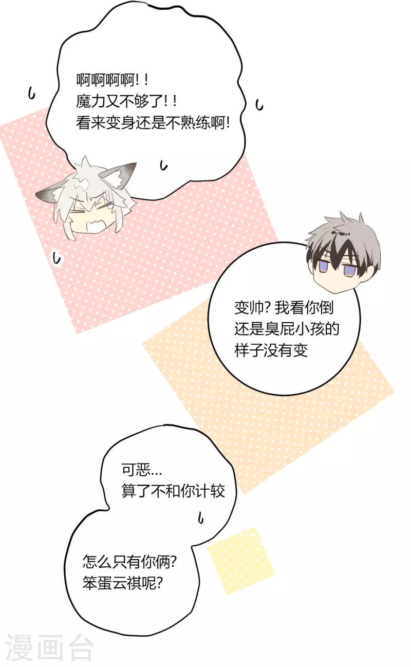 第1季最终话 有你陪在我身旁23