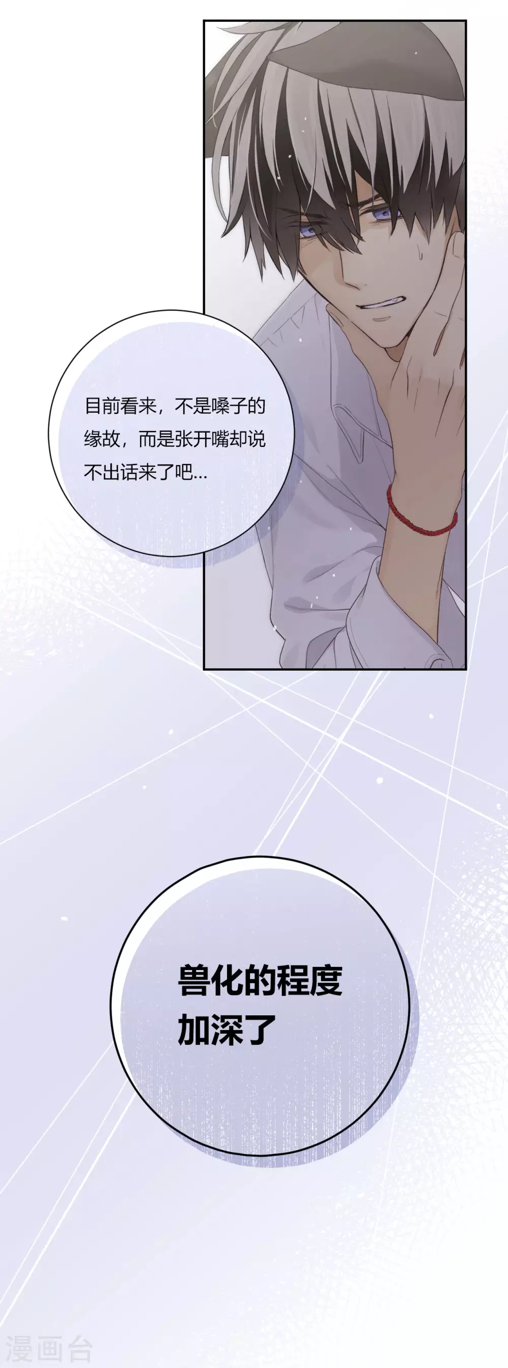 第26话 无声对白4