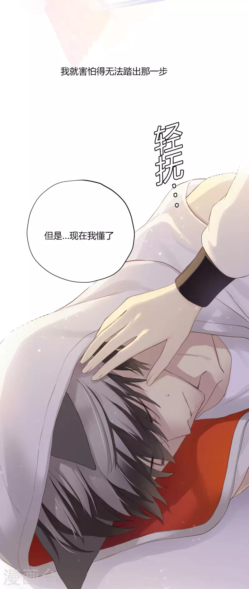 第30话 聚光灯下的骤变19