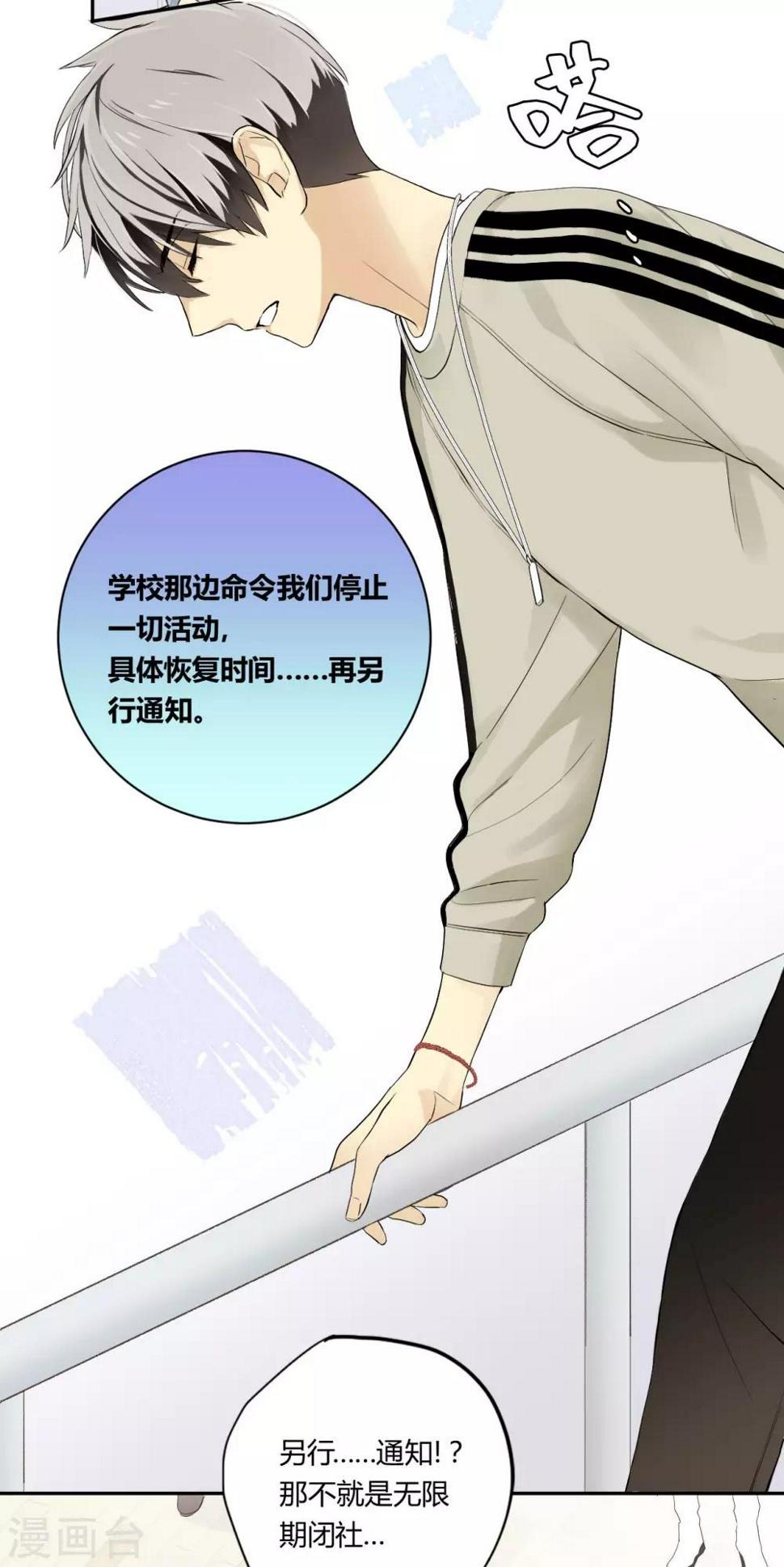 第18话 废社危机17