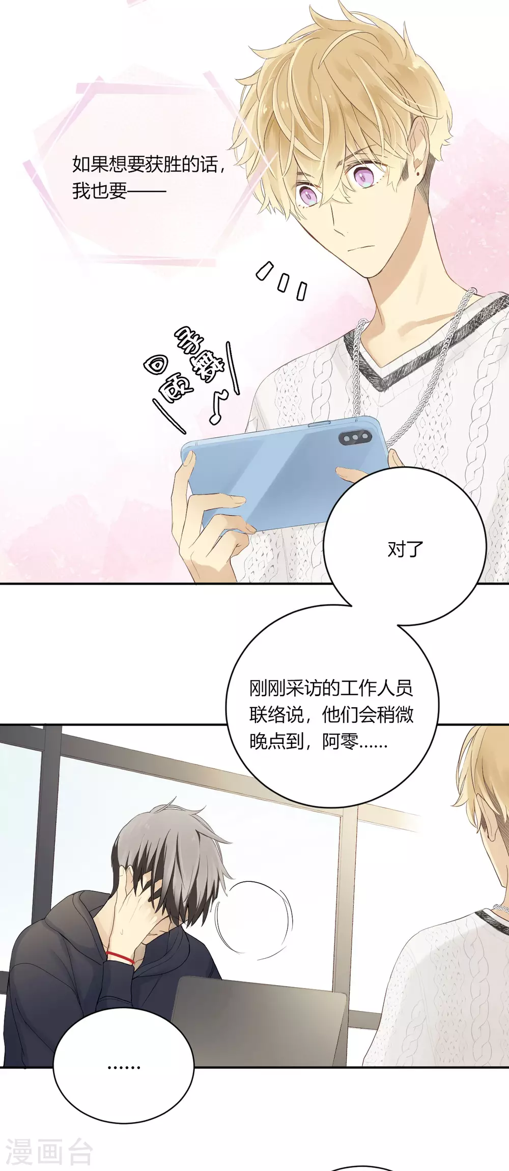 第23话 三棱镜的三色15