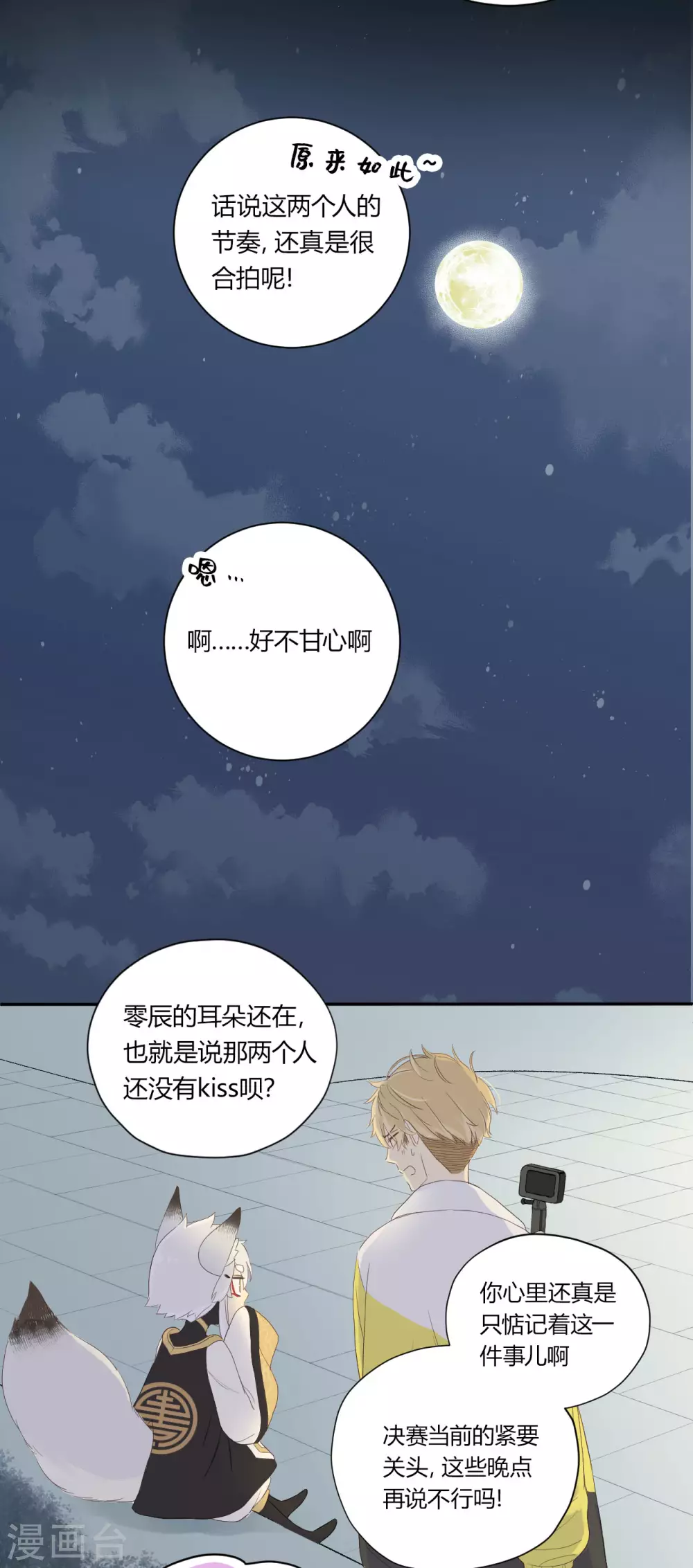 第28话 去伪存真6