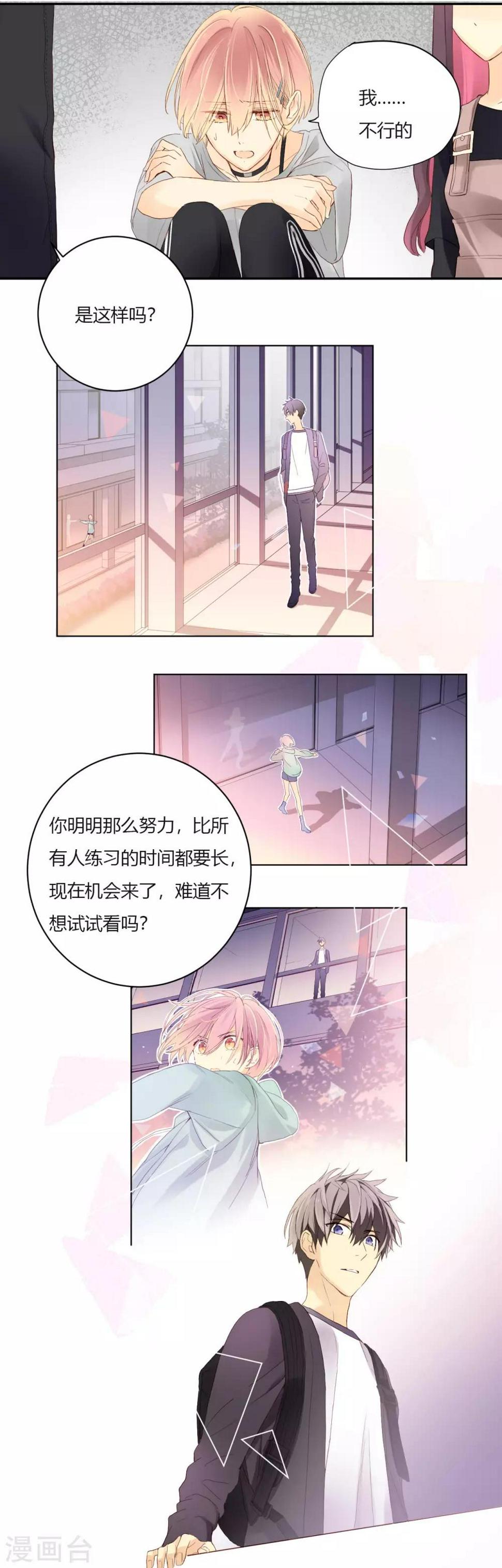 第7话 挑战还是机会？！12