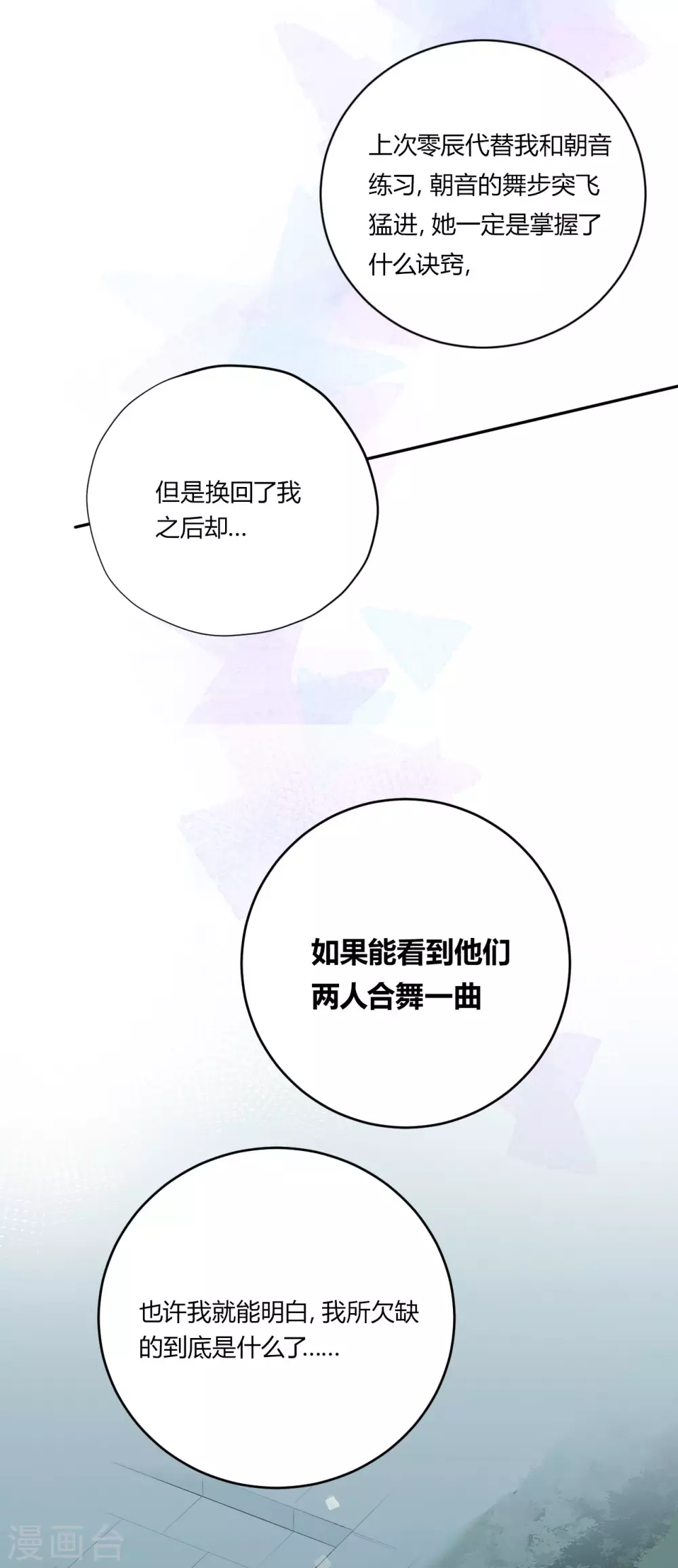 第28话 去伪存真13