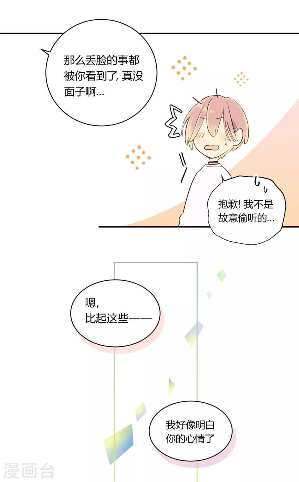 第19话 一线生机5