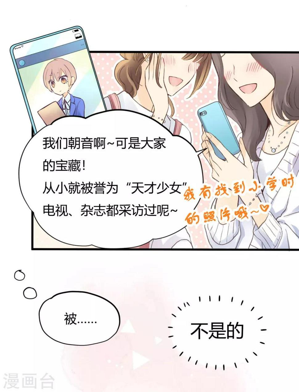 第1话 完美与否11