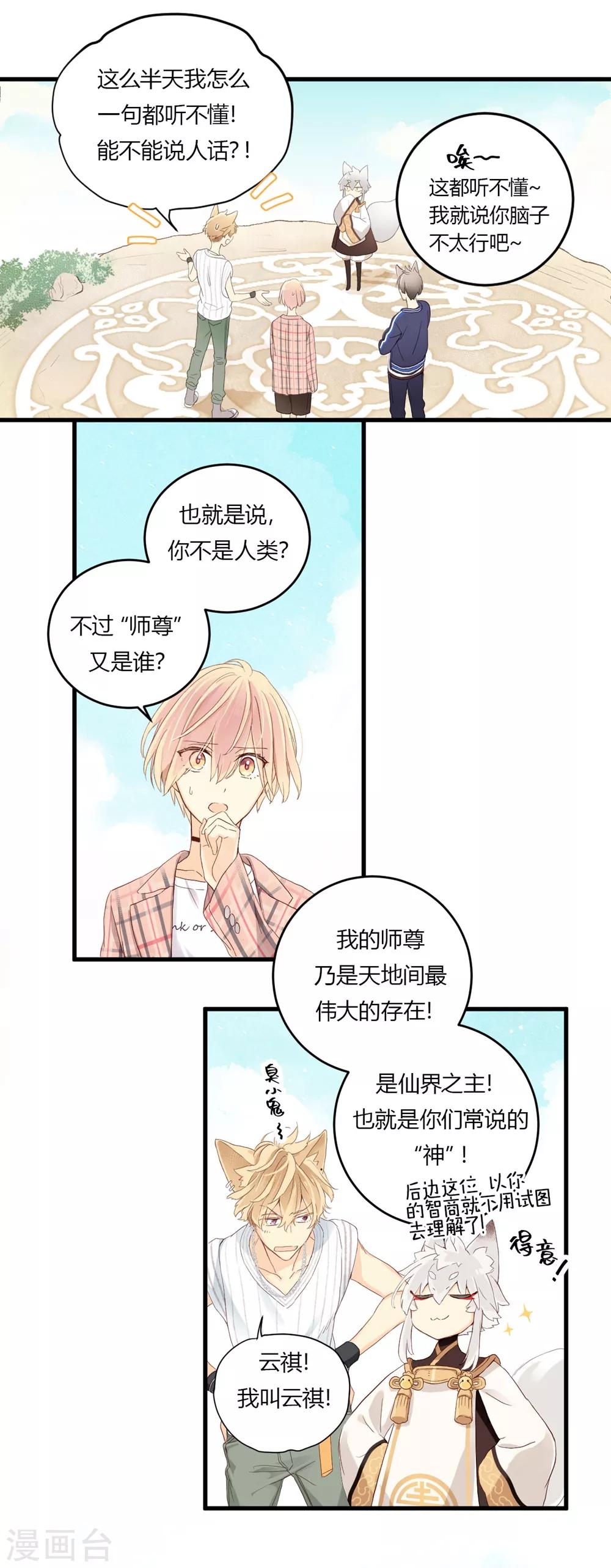 第4话 无心之失23