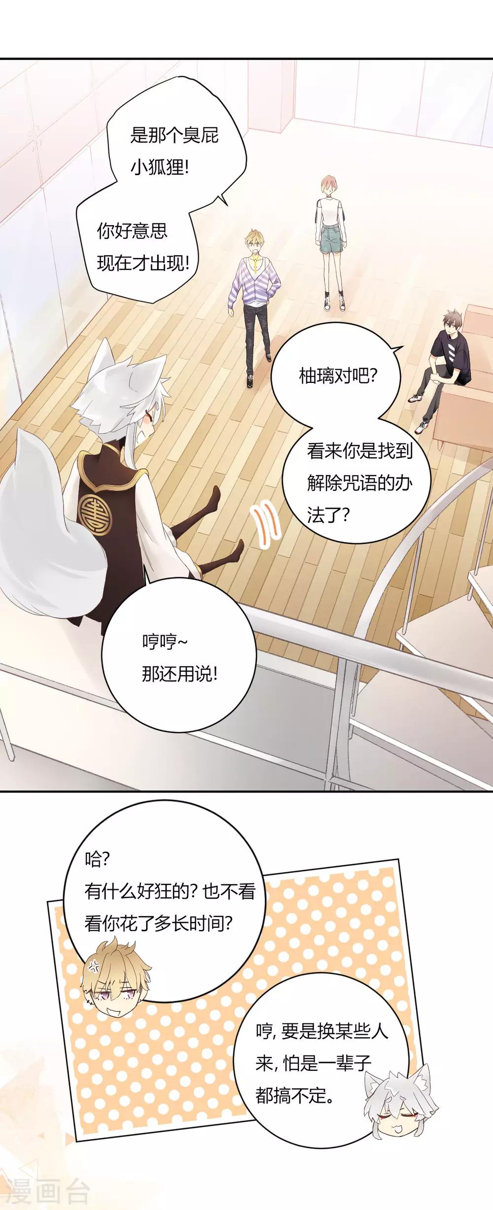 第9话 出路还是绝境7
