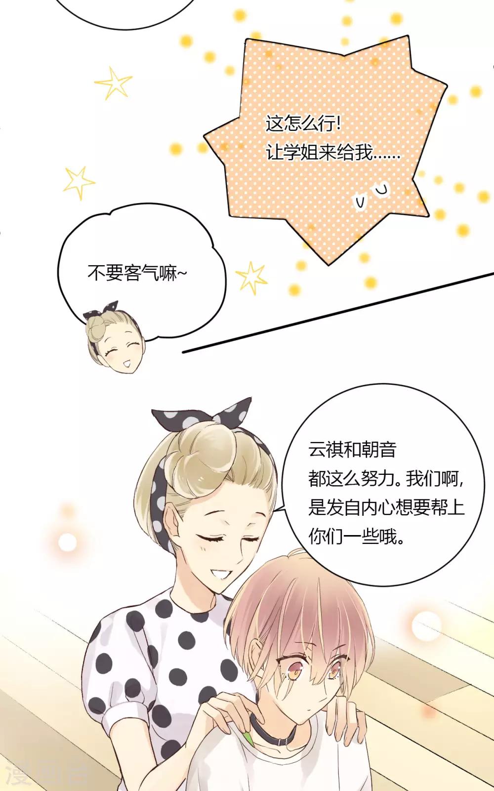 第11话 鱼和熊掌1