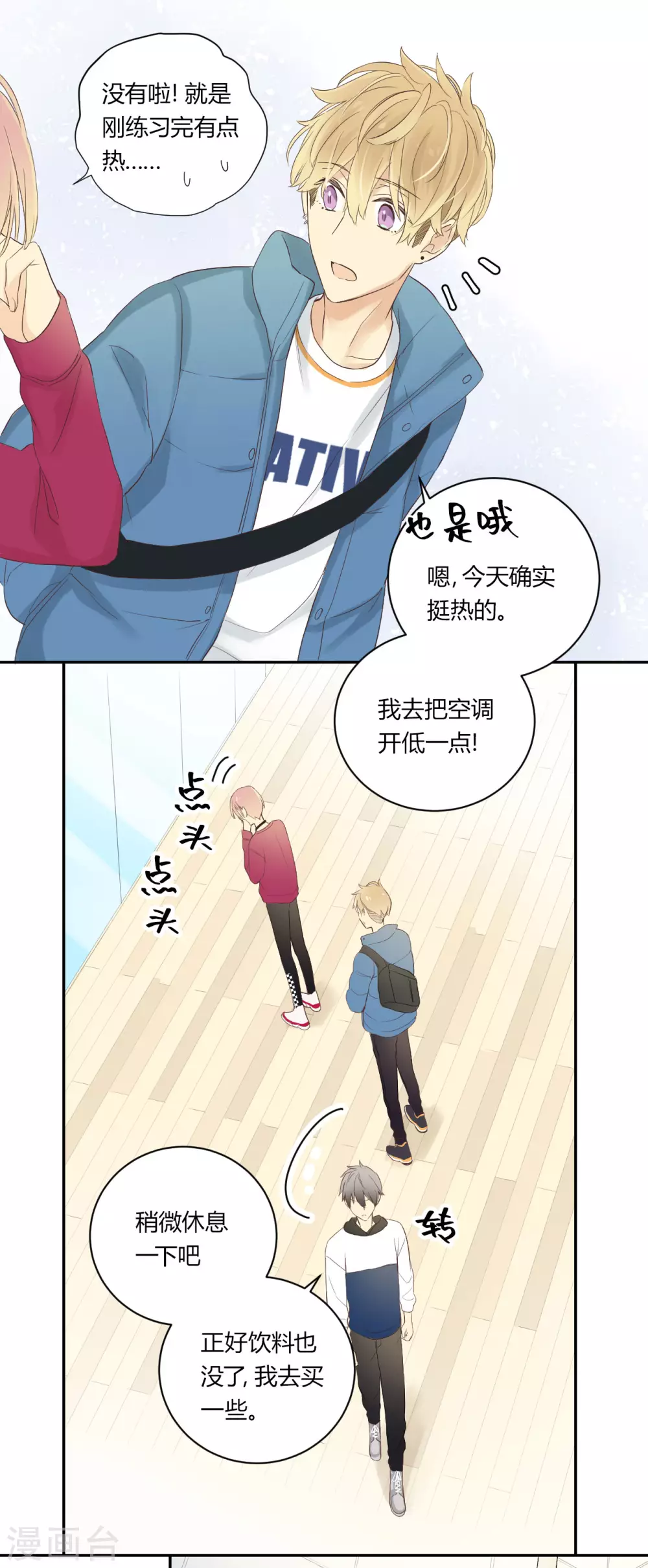 第21话 恋星的微光9