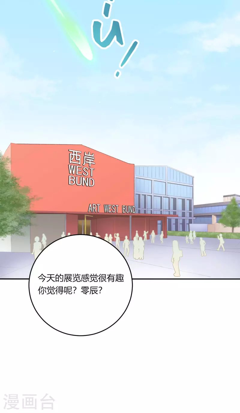 第1季最终话 有你陪在我身旁19