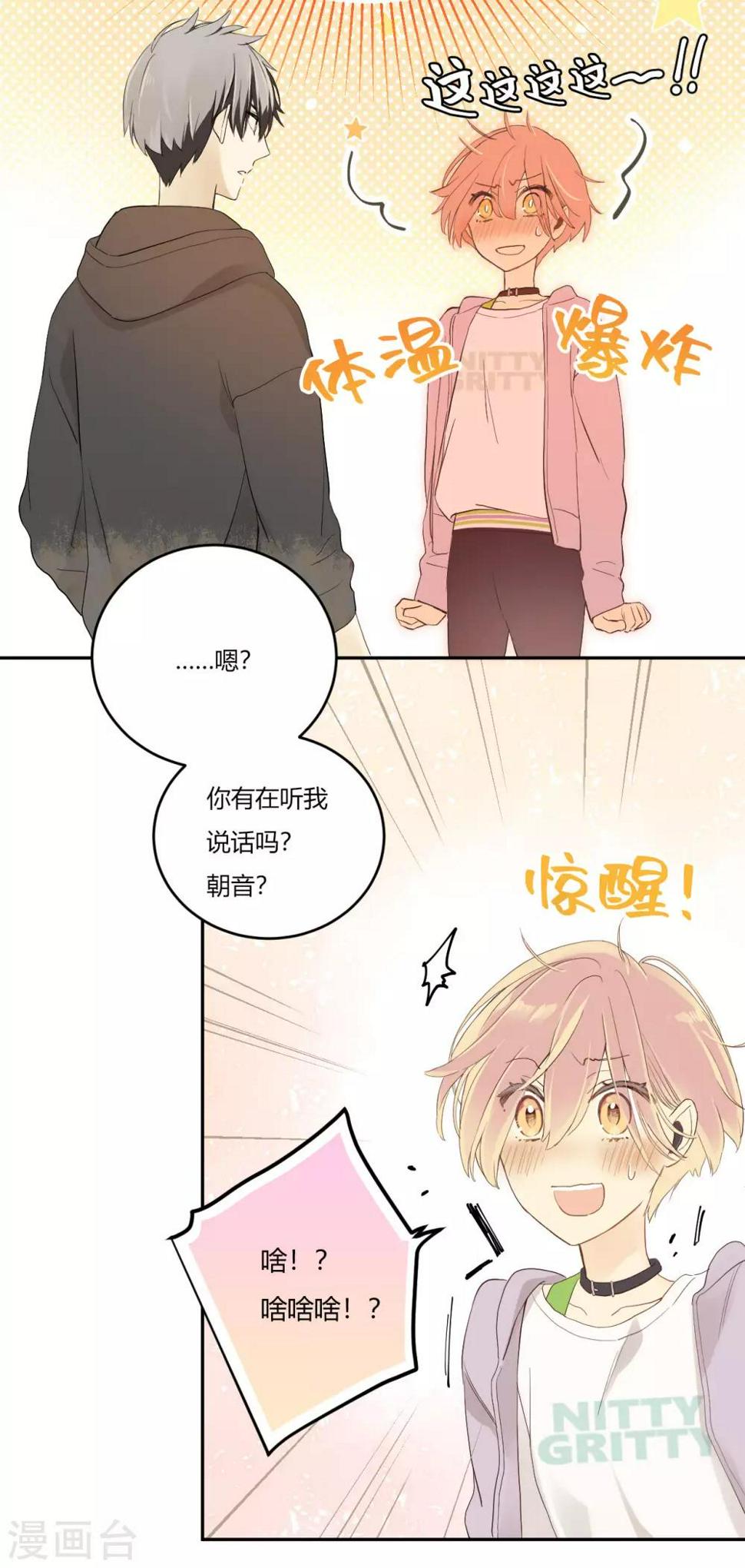 第14话 发现闪光点15