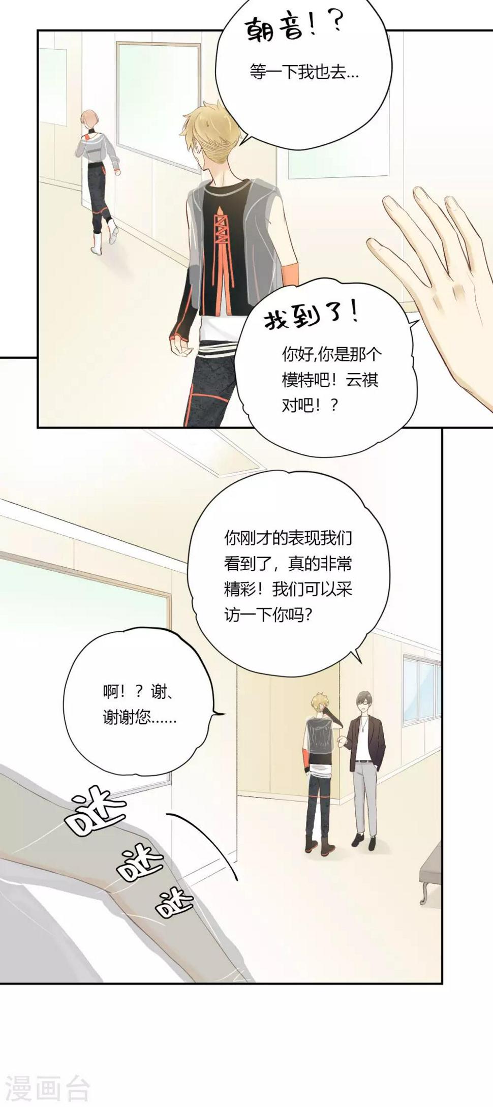 第17话 复赛现场的后台22