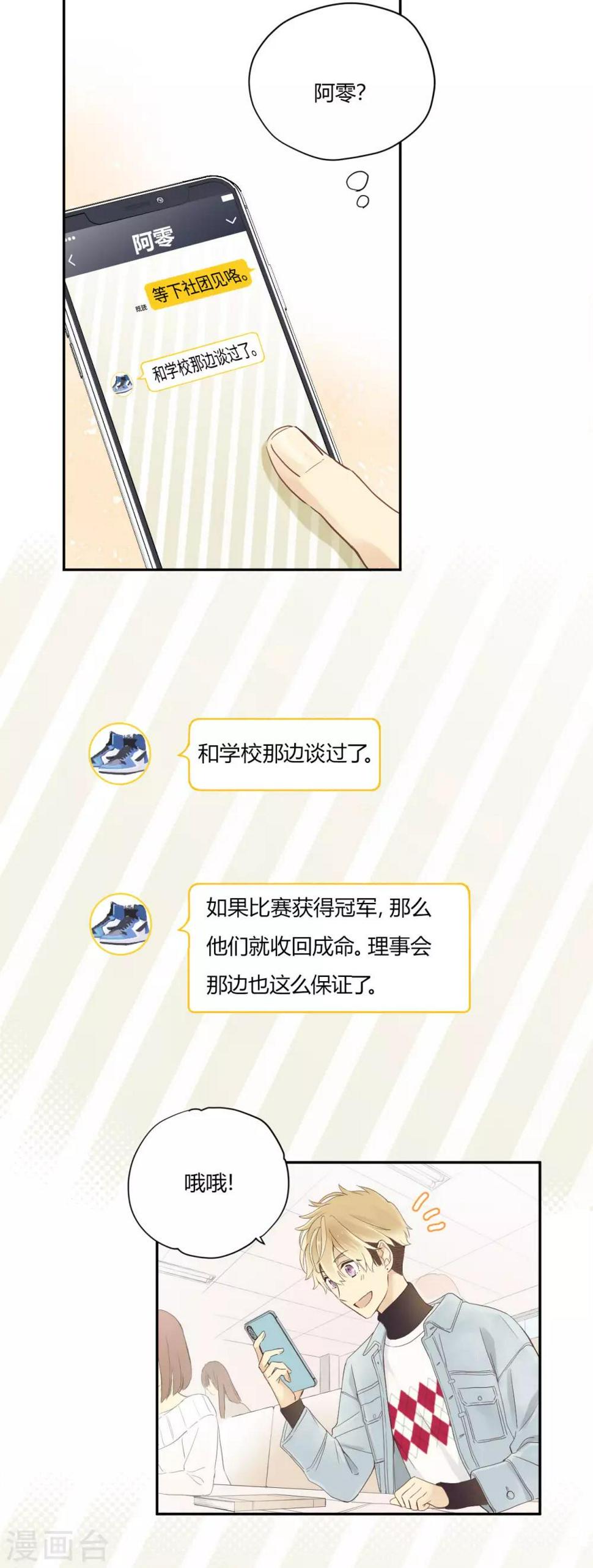 第19话 一线生机19