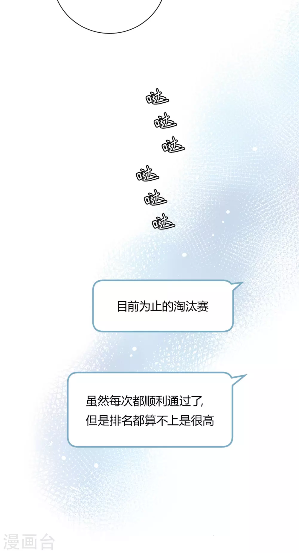 第26话 无声对白16
