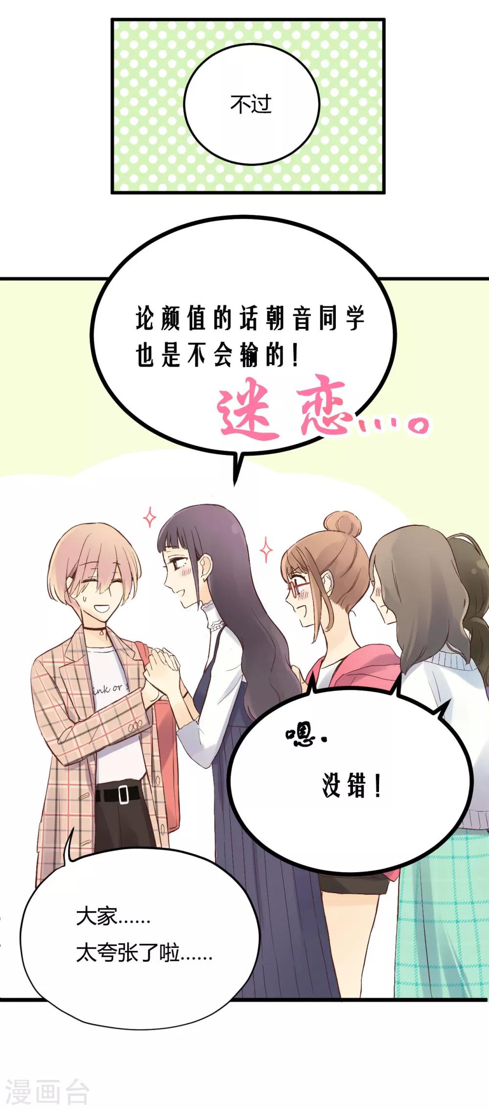第1话 完美与否24