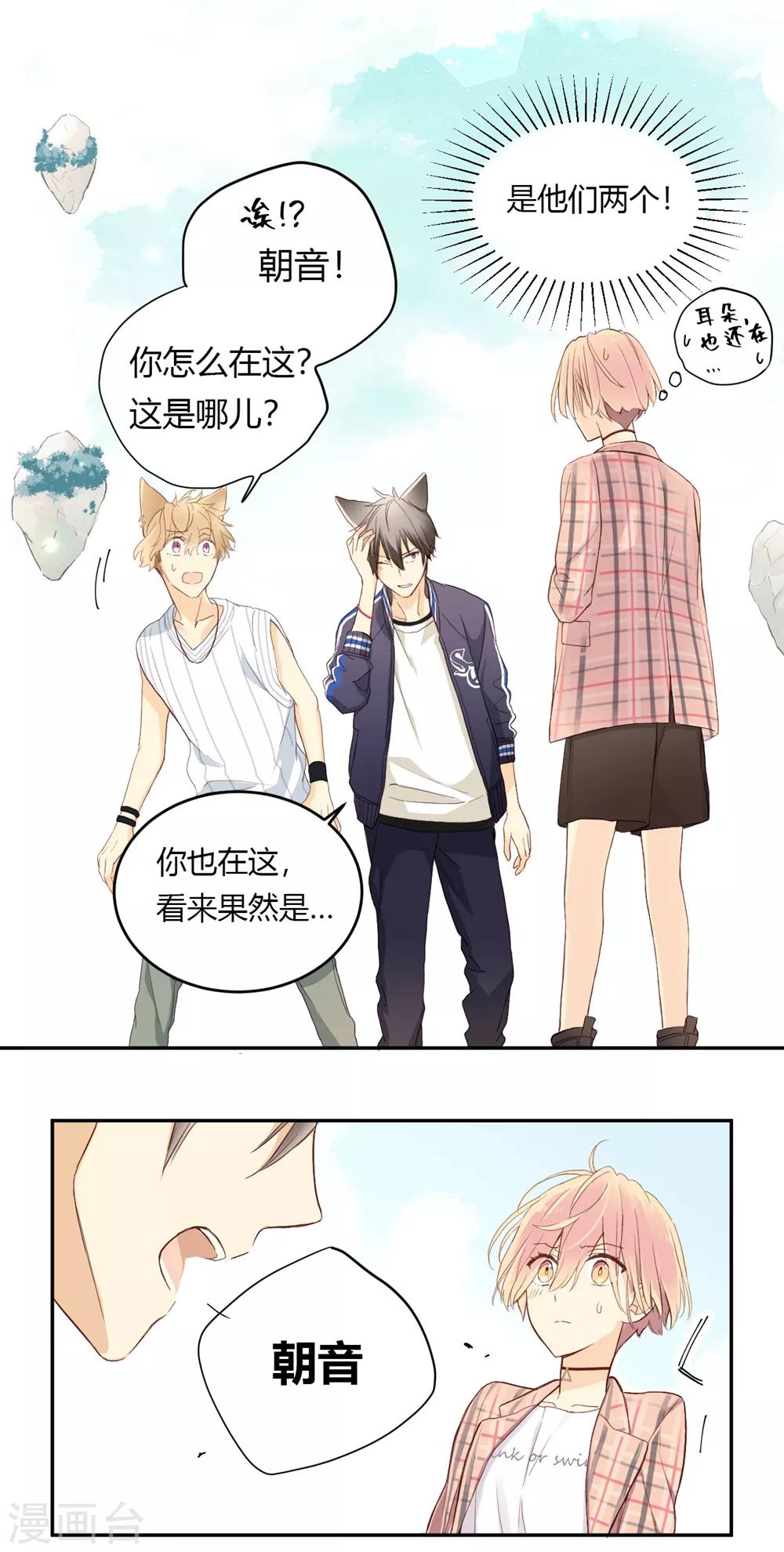 第4话 无心之失11
