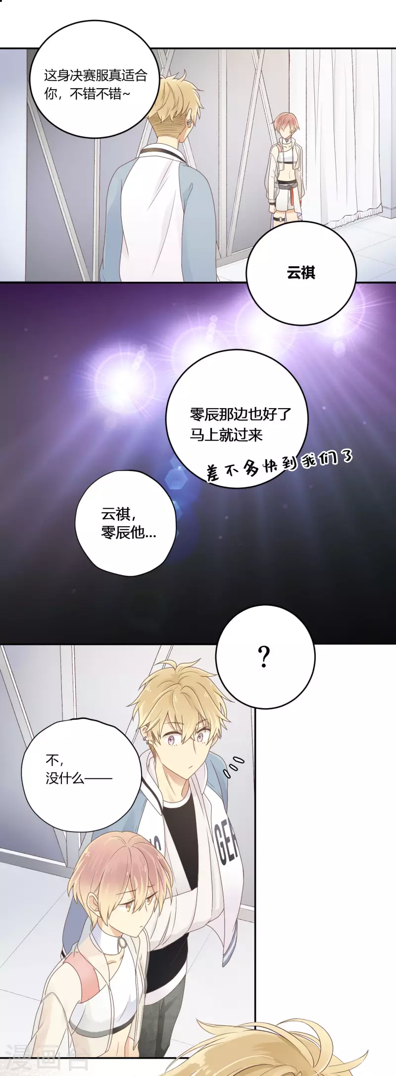 第29话 决赛之日22