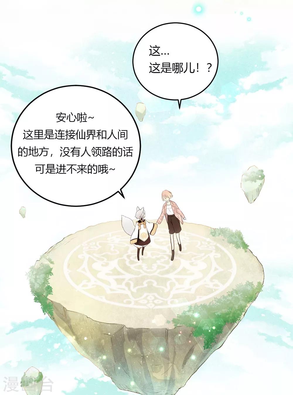 第4话 无心之失7