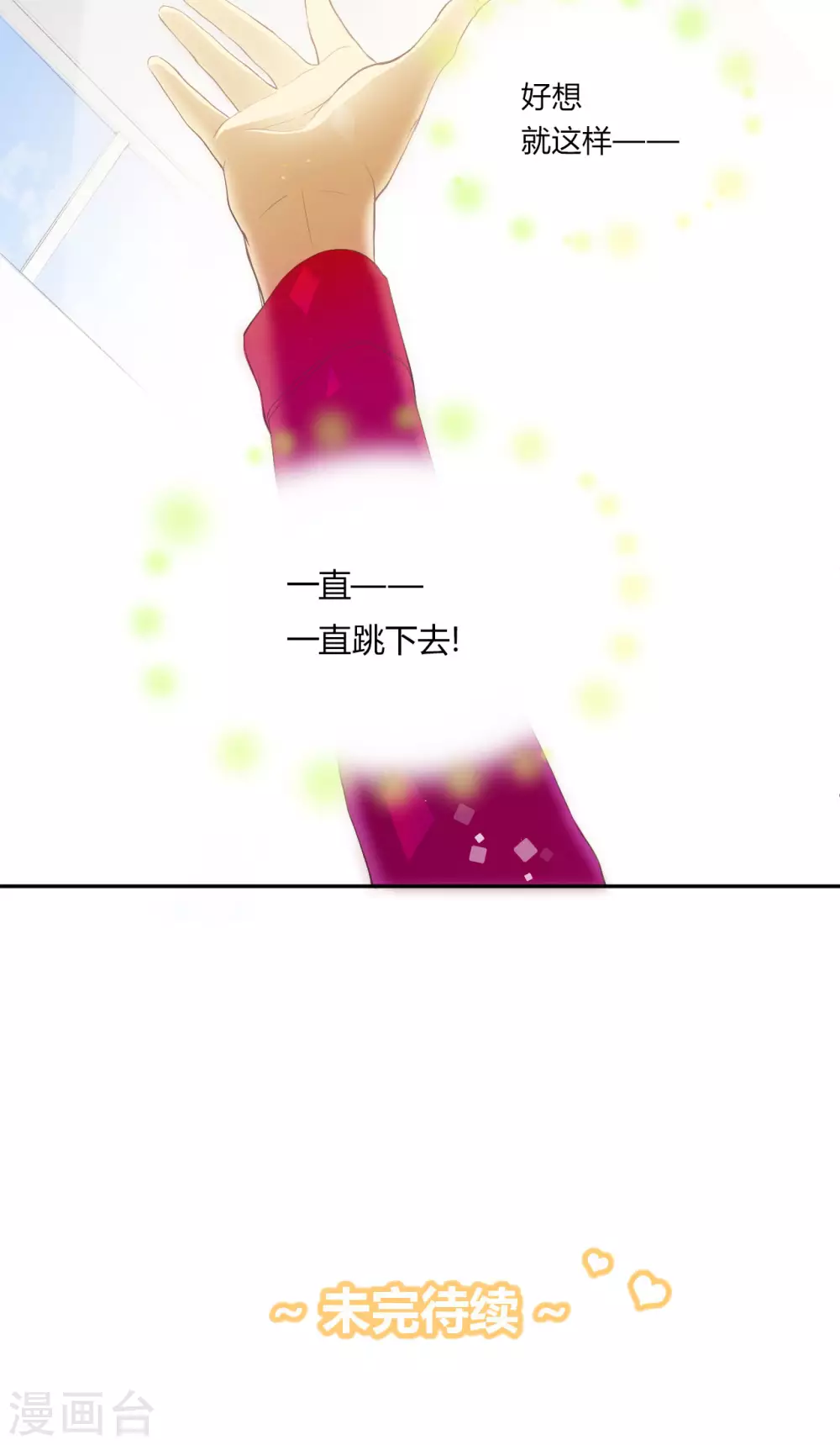 第20话 没有了你的舞台24