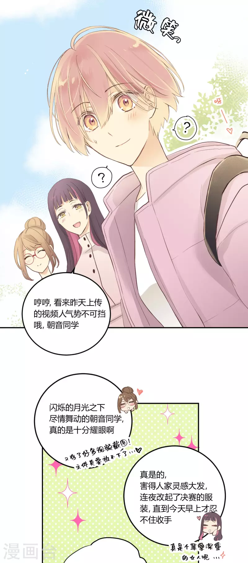 第29话 决赛之日3