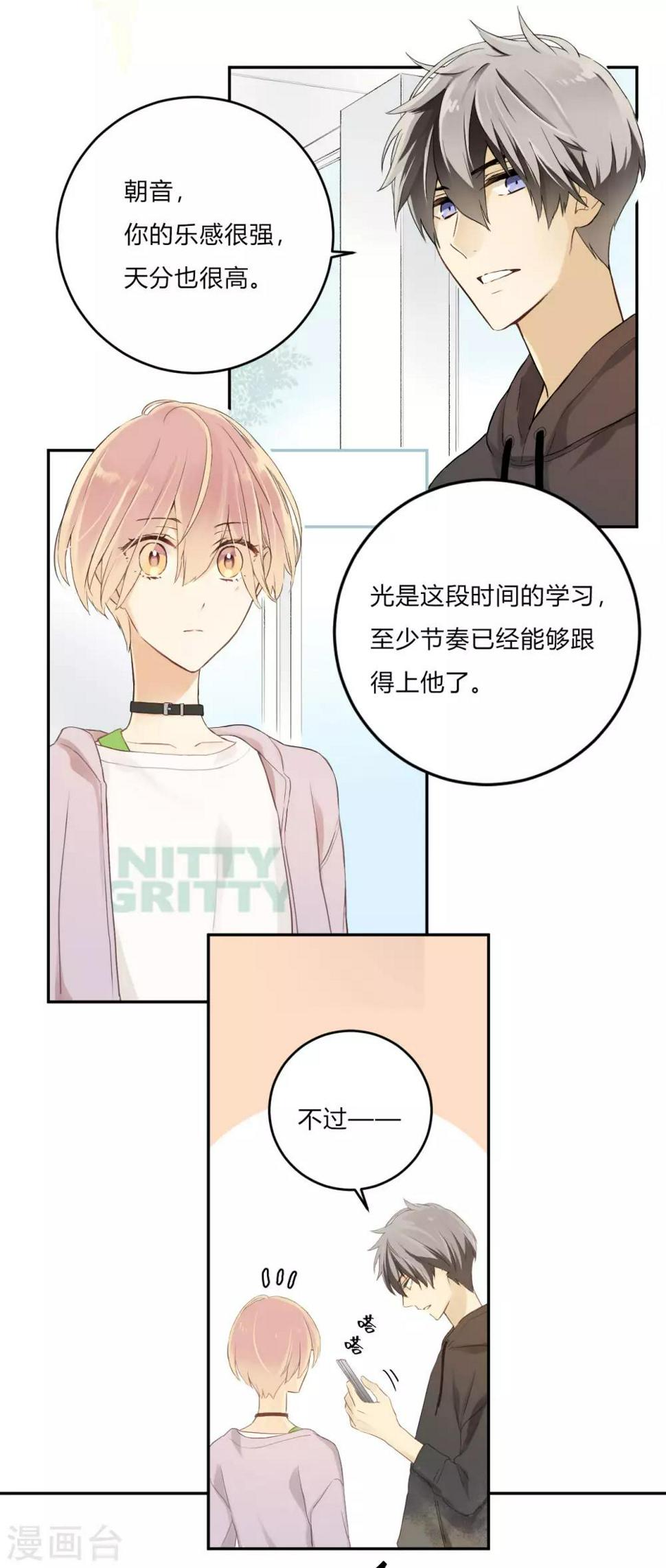 第13话 相似的经历15