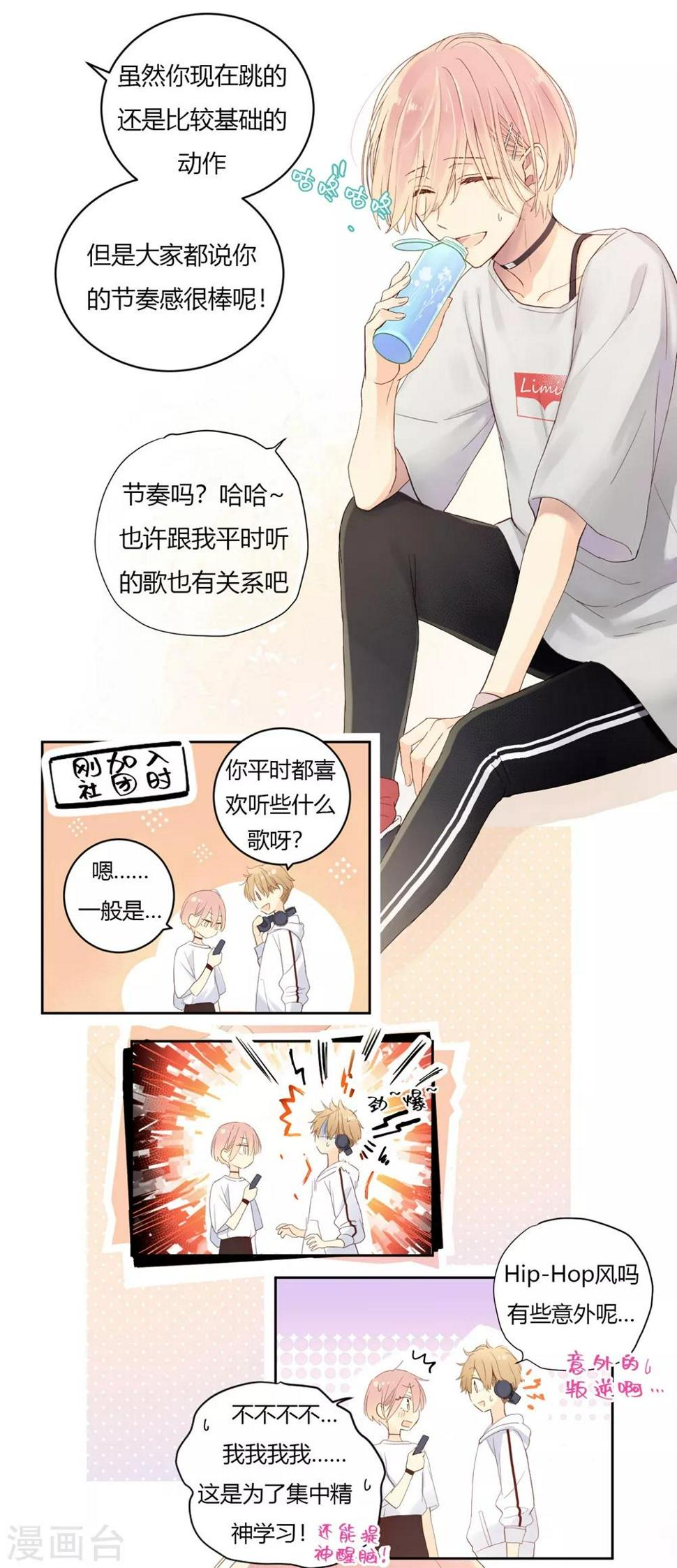 第6话 来自心底的声音14